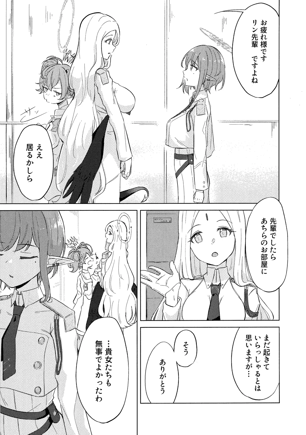 Gunjou wa Kyuuya ni Tokeru page 12 featuring aoi oki blue archive parody - yuri females only hentai manga - read online free