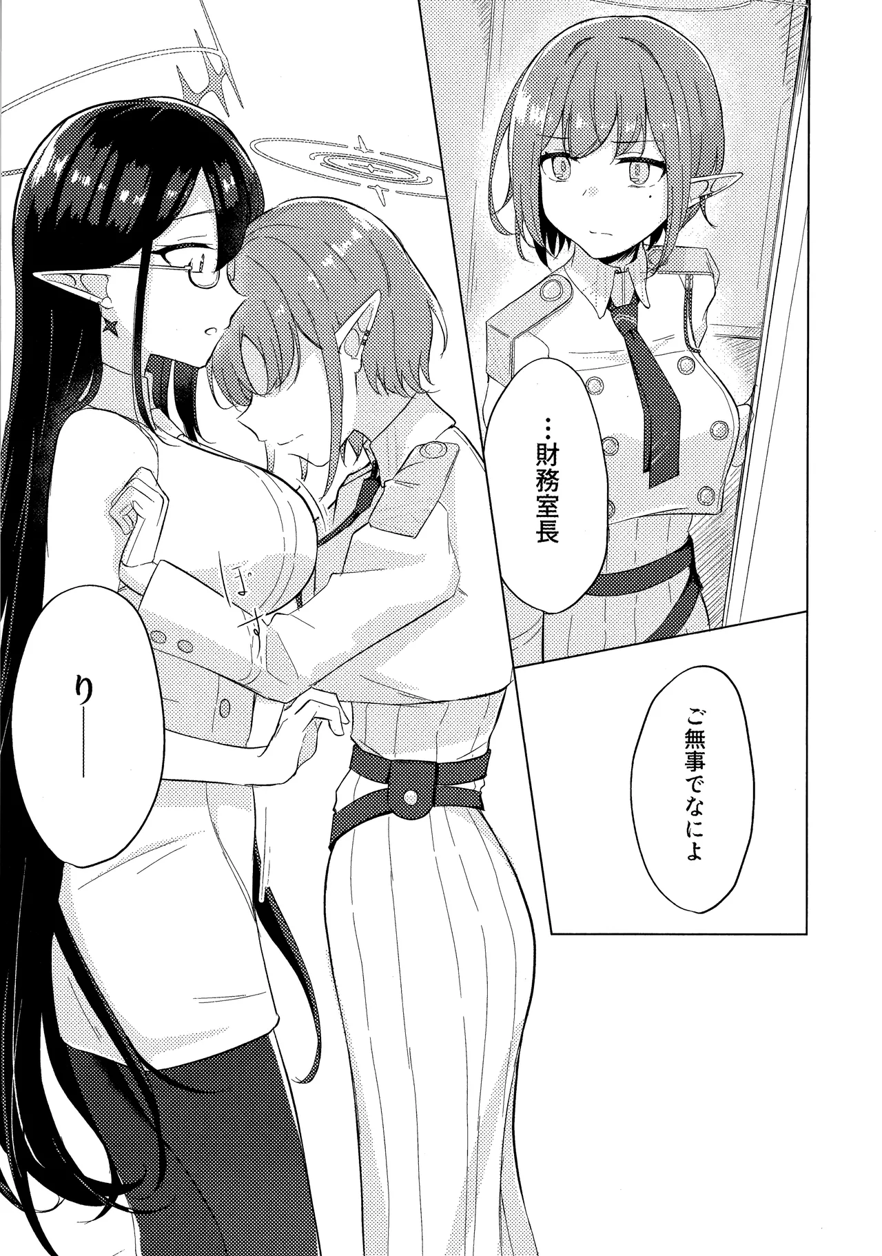Gunjou wa Kyuuya ni Tokeru page 14 featuring aoi oki blue archive parody - yuri females only hentai manga - read online free