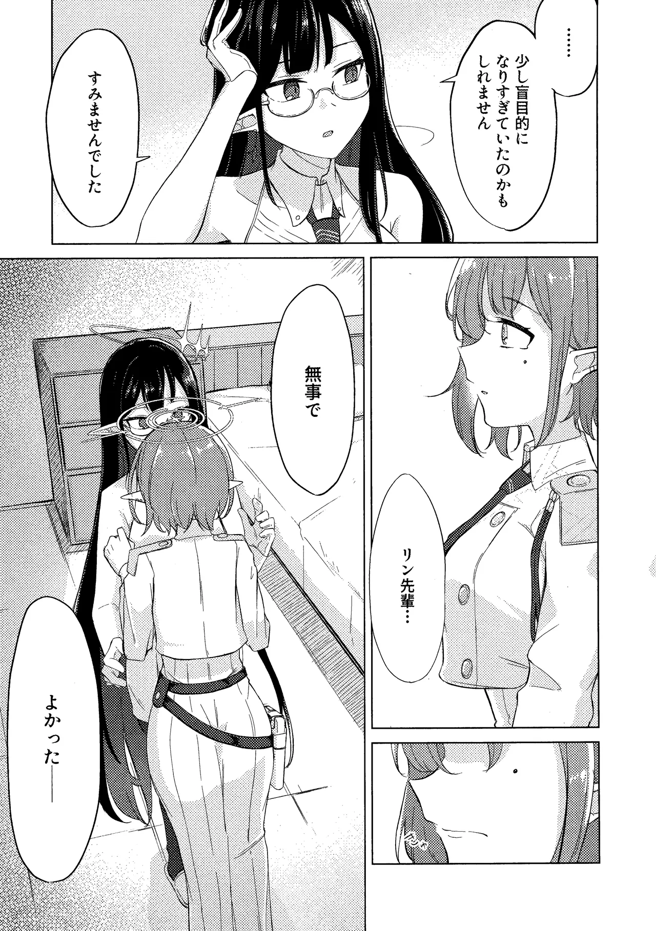 Gunjou wa Kyuuya ni Tokeru page 18 featuring aoi oki blue archive parody - yuri females only hentai manga - read online free