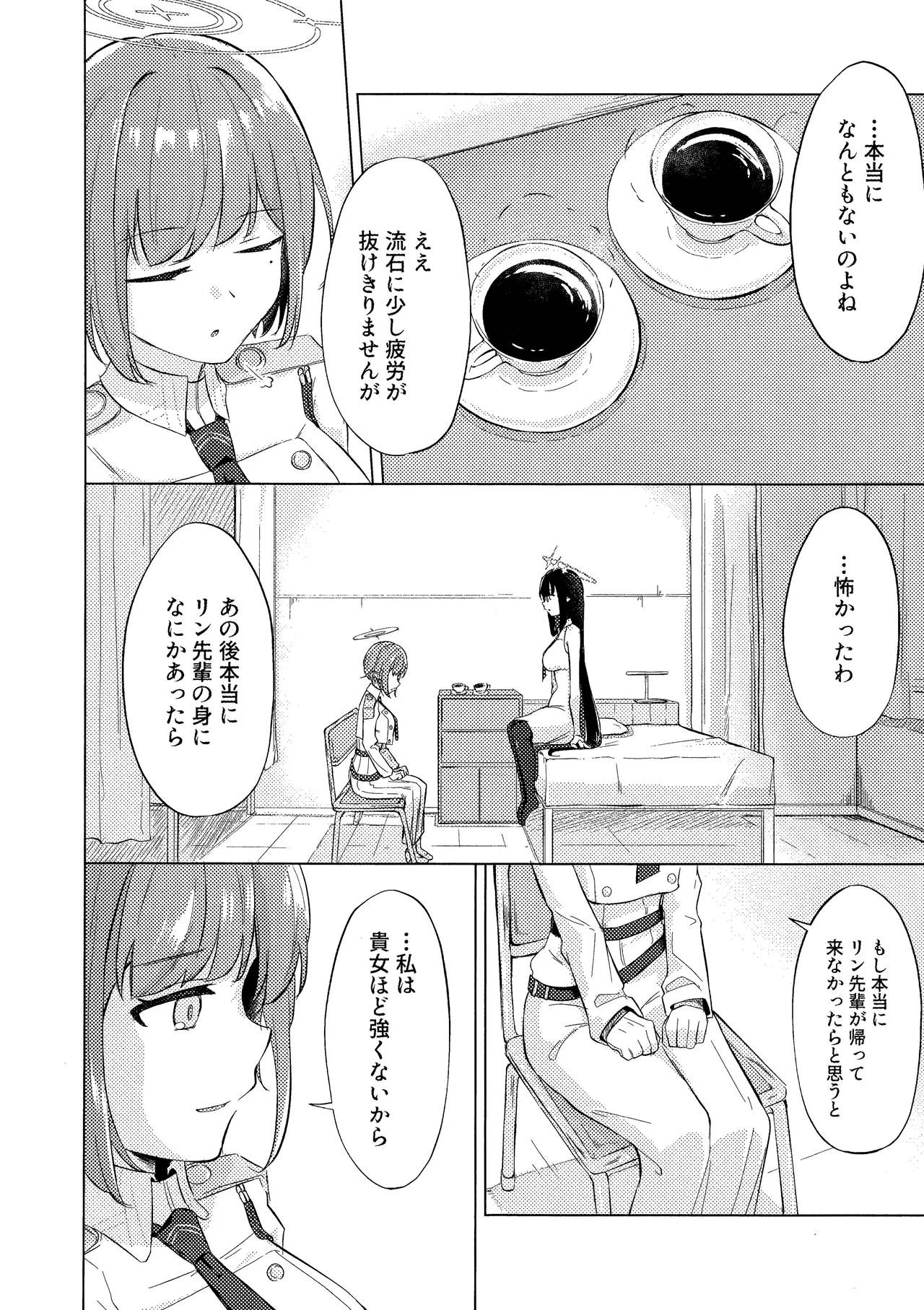 Gunjou wa Kyuuya ni Tokeru - Page 19