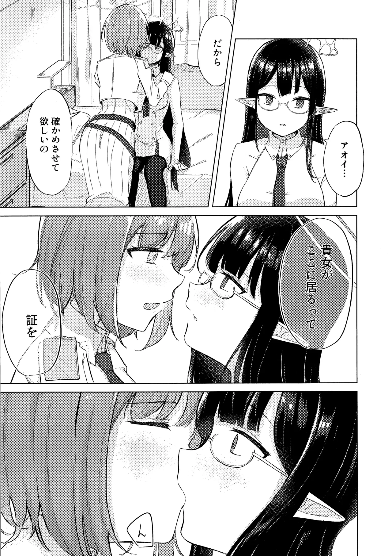 Gunjou wa Kyuuya ni Tokeru page 20 featuring rin nanagami blue archive parody - elf females only hentai manga - read online free