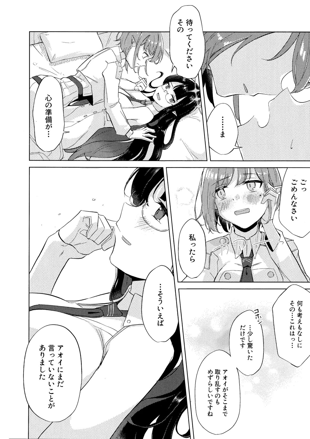 Gunjou wa Kyuuya ni Tokeru page 23 featuring aoi oki blue archive parody - yuri females only hentai manga - read online free