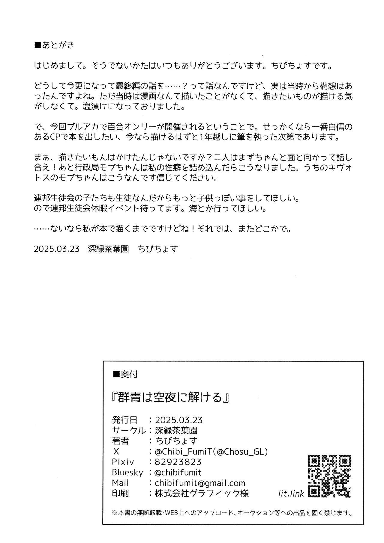 Gunjou wa Kyuuya ni Tokeru page 31 featuring rin nanagami blue archive parody - elf females only hentai manga - read online free