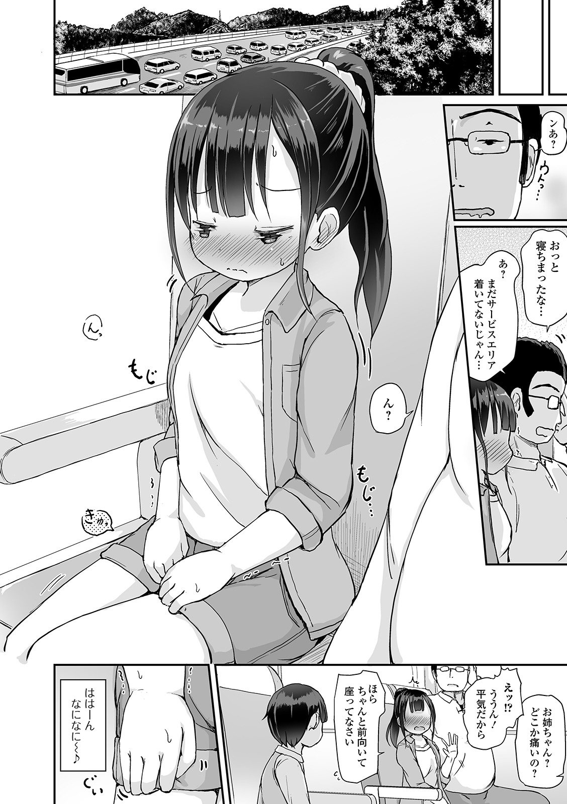 Oshikko ☆ Dechau!! for Digital Vol.4 - Page 6