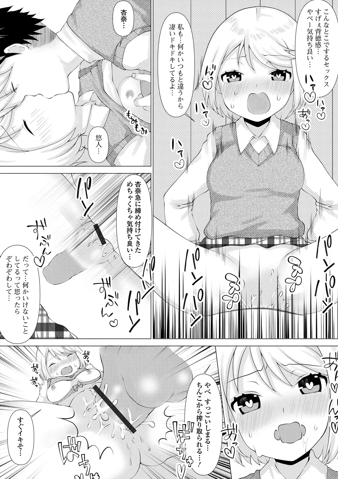 Oshikko ☆ Dechau!! for Digital Vol.5 page 30 - urination anthology hentai manga - read online free