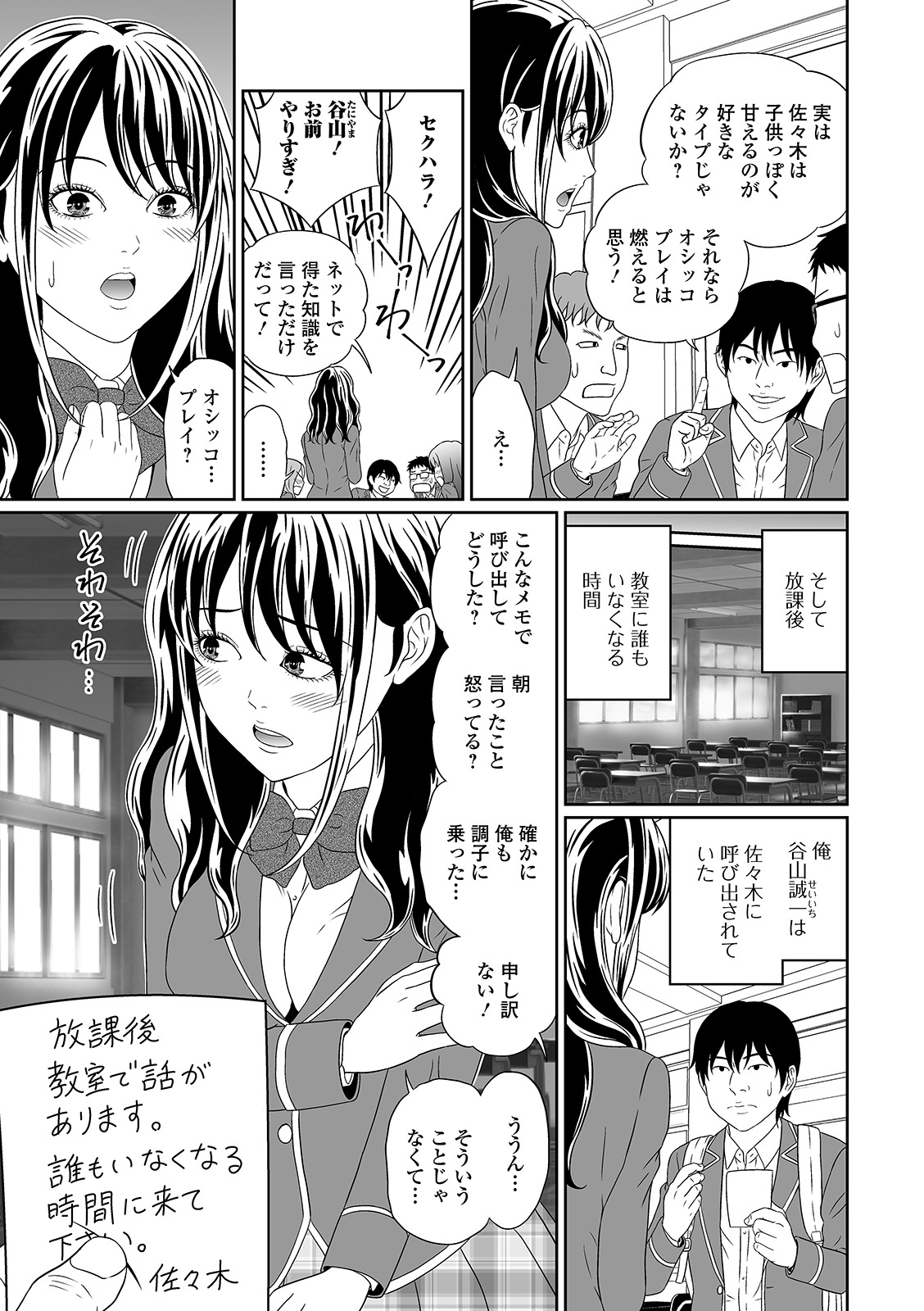 Oshikko ☆ Dechau!! for Digital Vol.5 page 39 - urination anthology hentai manga - read online free