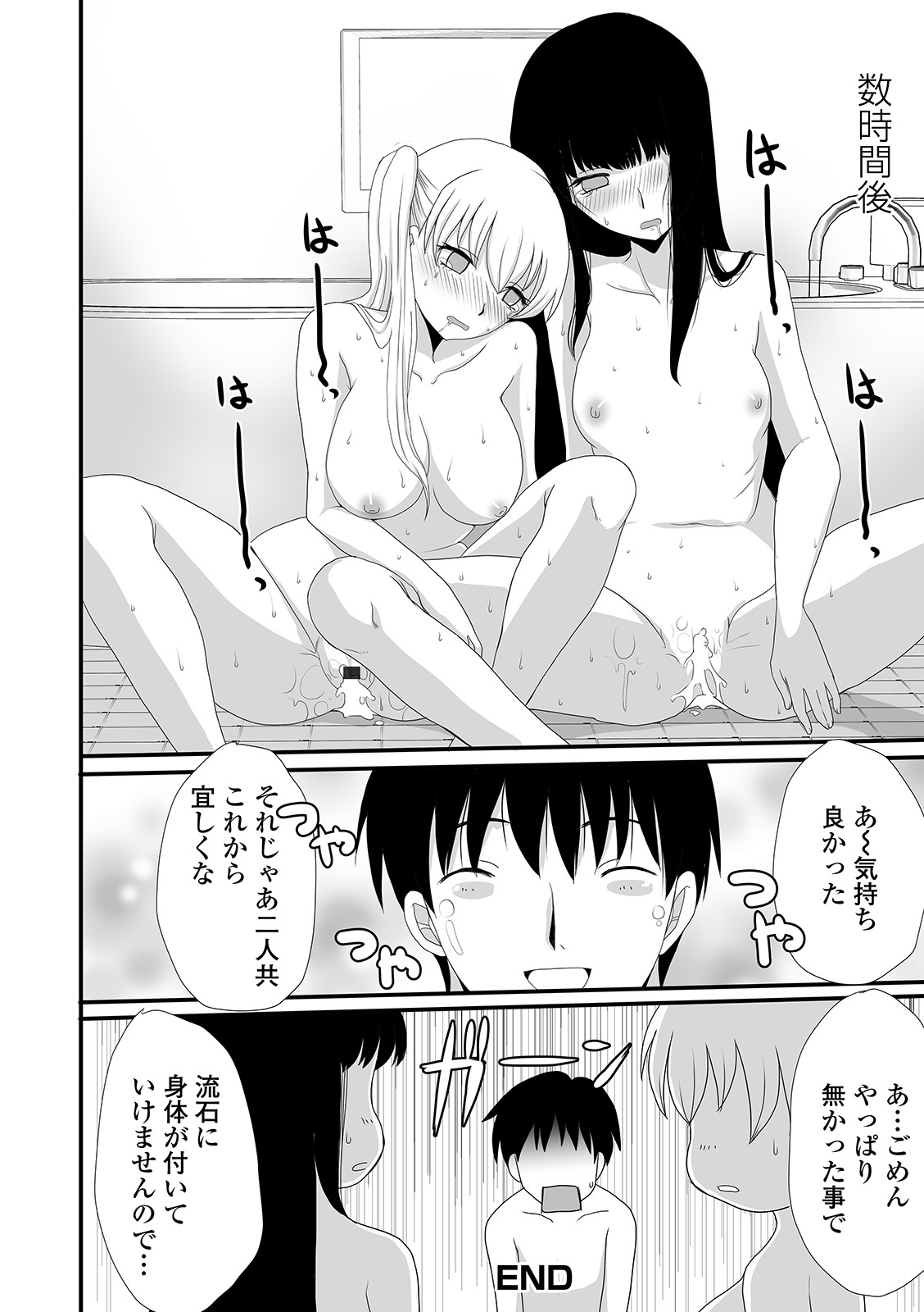 Oshikko ☆ Dechau!! for Digital Vol.5 page 64 - urination anthology hentai manga - read online free
