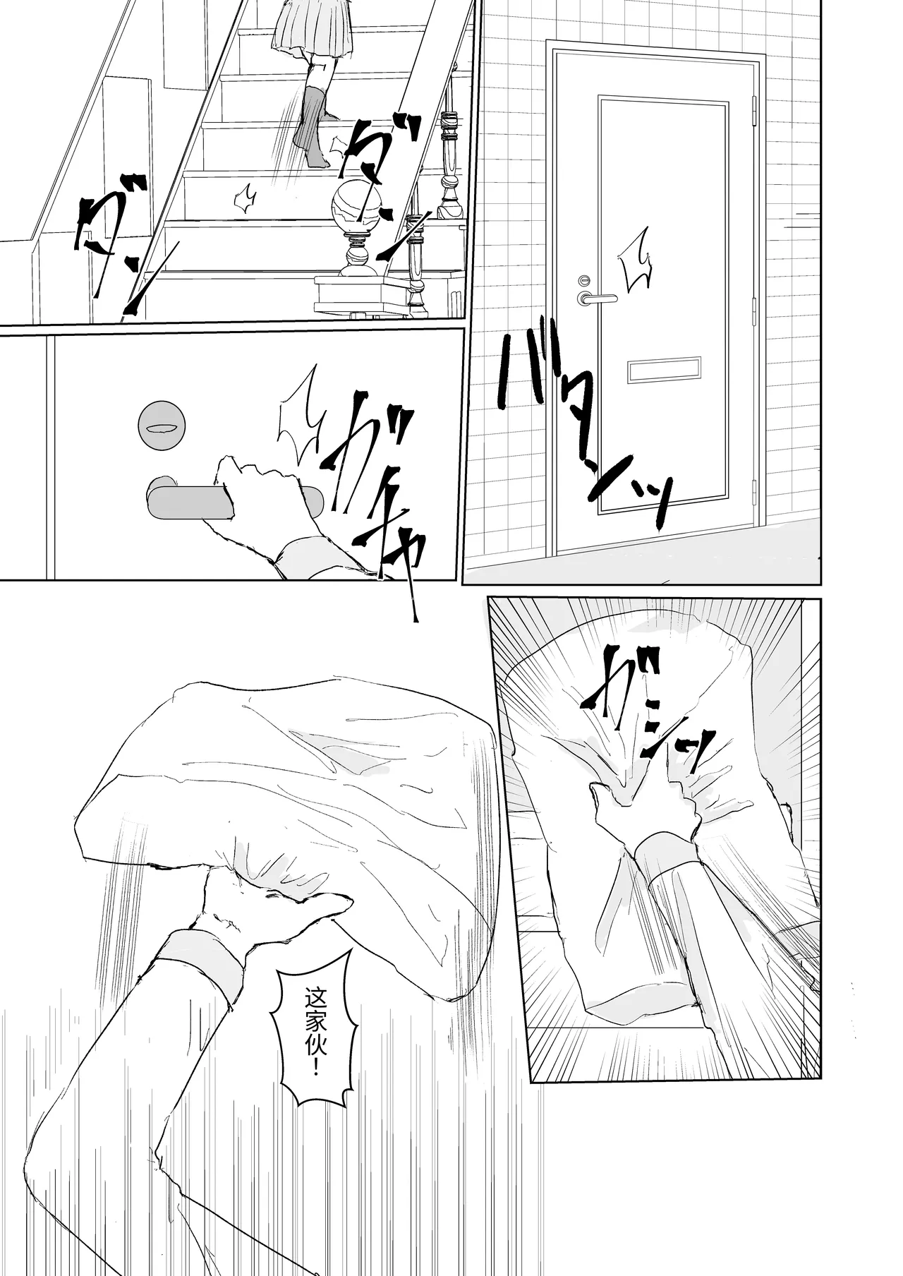 Kendo Shoujo no Complex 3 page 10 original parody - females only omorashi hentai manga - read online free