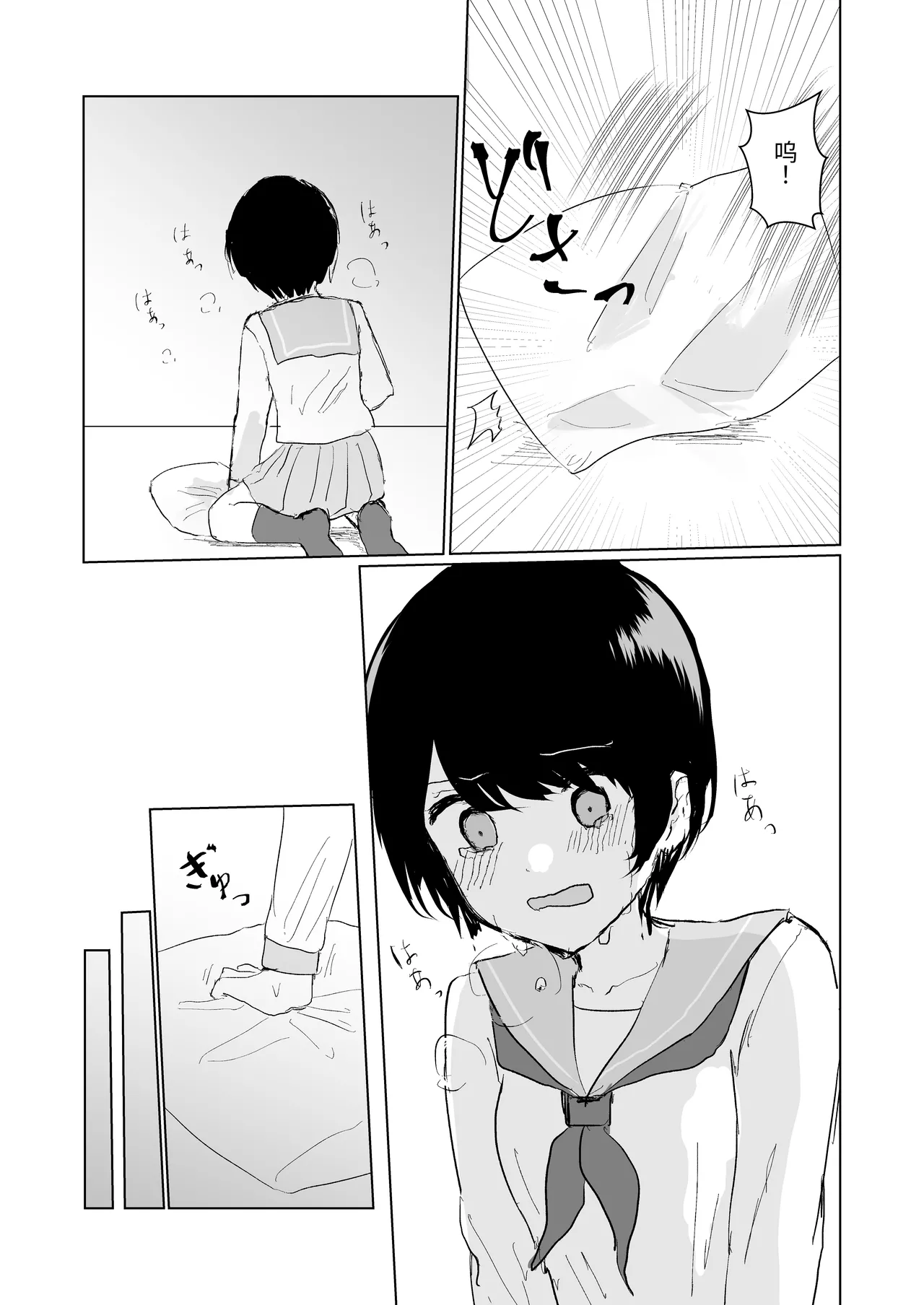 Kendo Shoujo no Complex 3 page 11 original parody - females only omorashi hentai manga - read online free