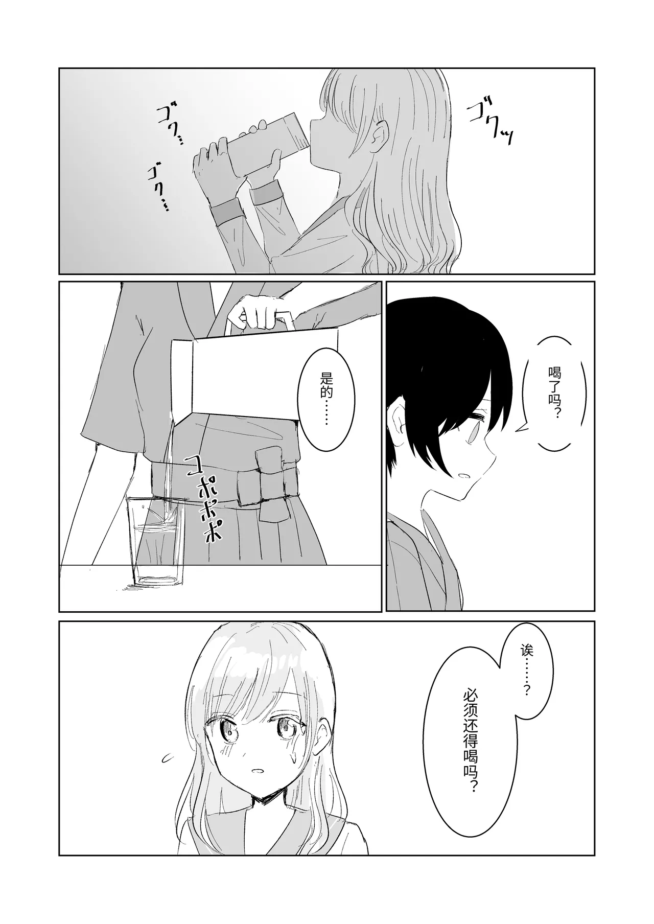 Kendo Shoujo no Complex 3 page 27 original parody - females only omorashi hentai manga - read online free