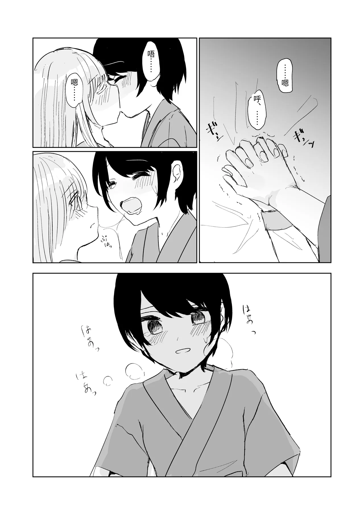 Kendo Shoujo no Complex 3 page 30 original parody - females only omorashi hentai manga - read online free