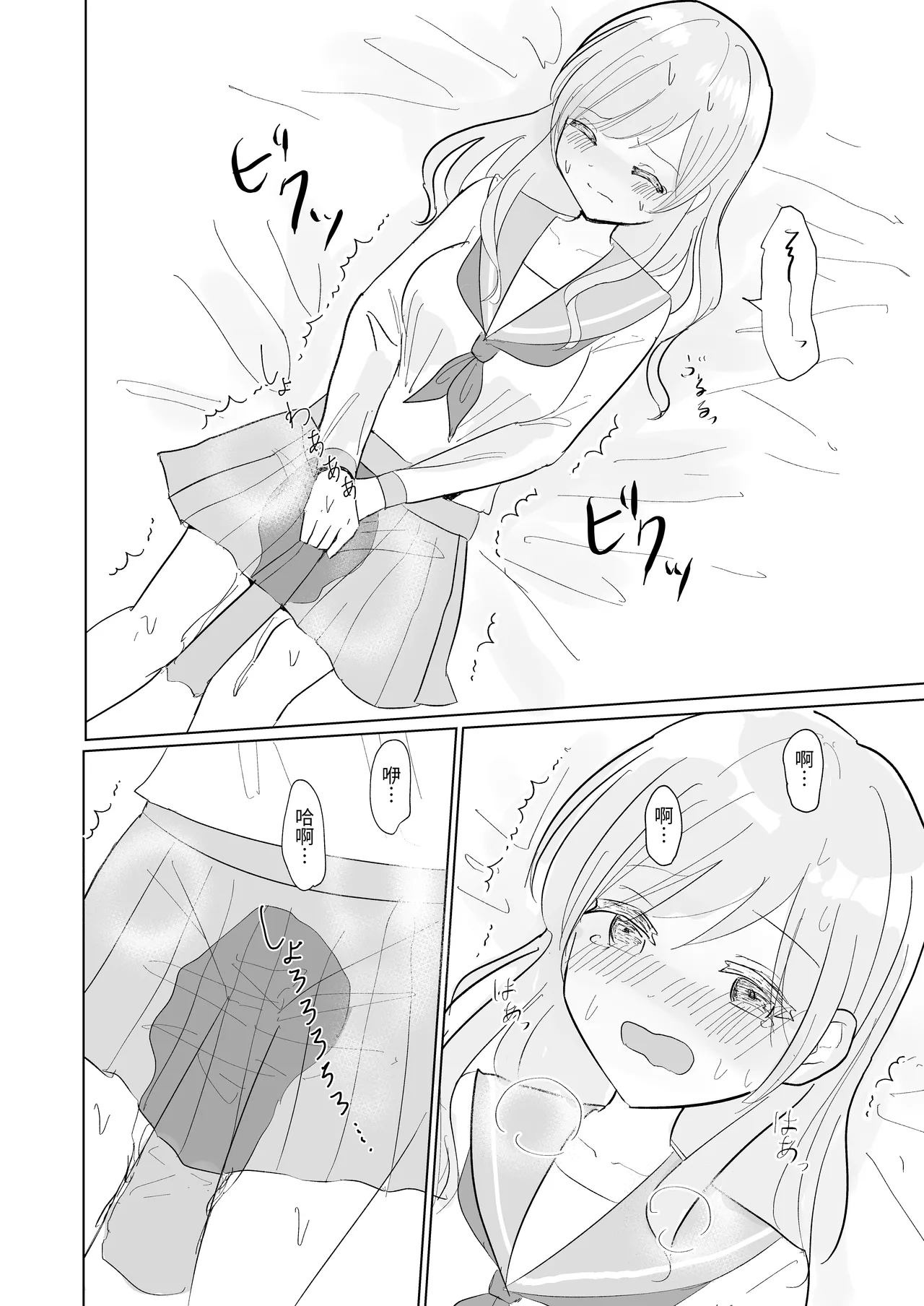 Kendo Shoujo no Complex 3 page 38 original parody - females only omorashi hentai manga - read online free