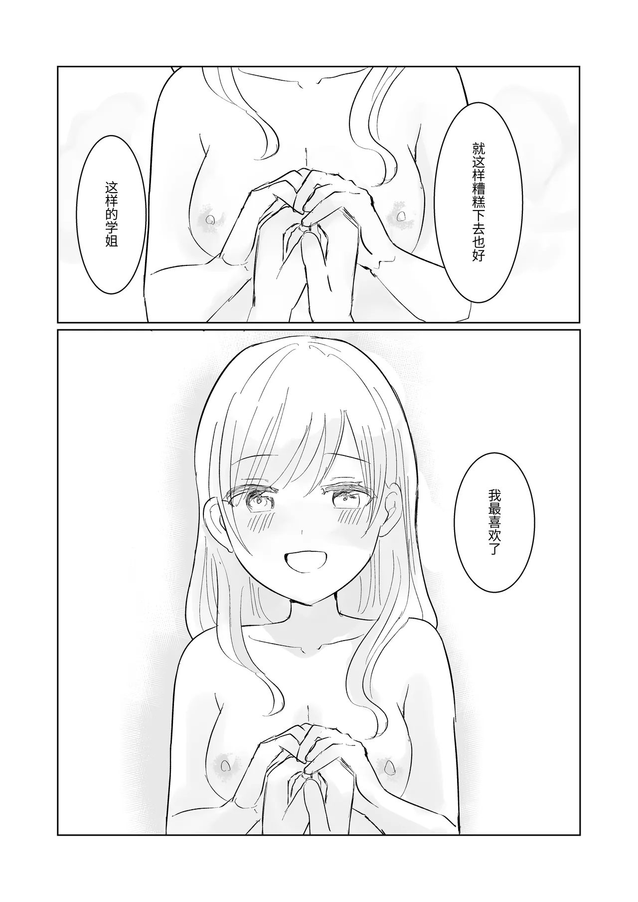 Kendo Shoujo no Complex 3 page 42 original parody - females only omorashi hentai manga - read online free