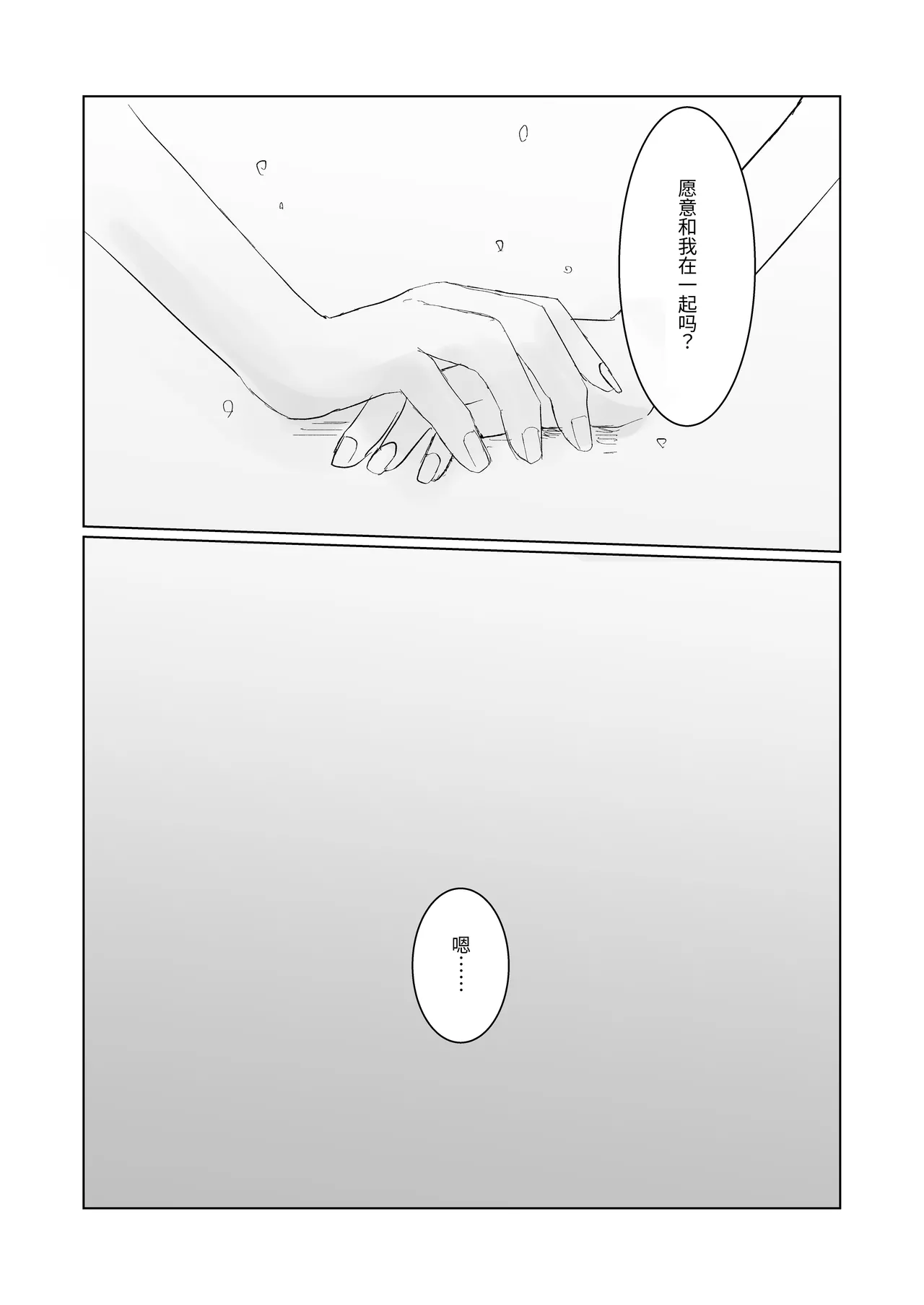 Kendo Shoujo no Complex 3 page 45 original parody - females only omorashi hentai manga - read online free