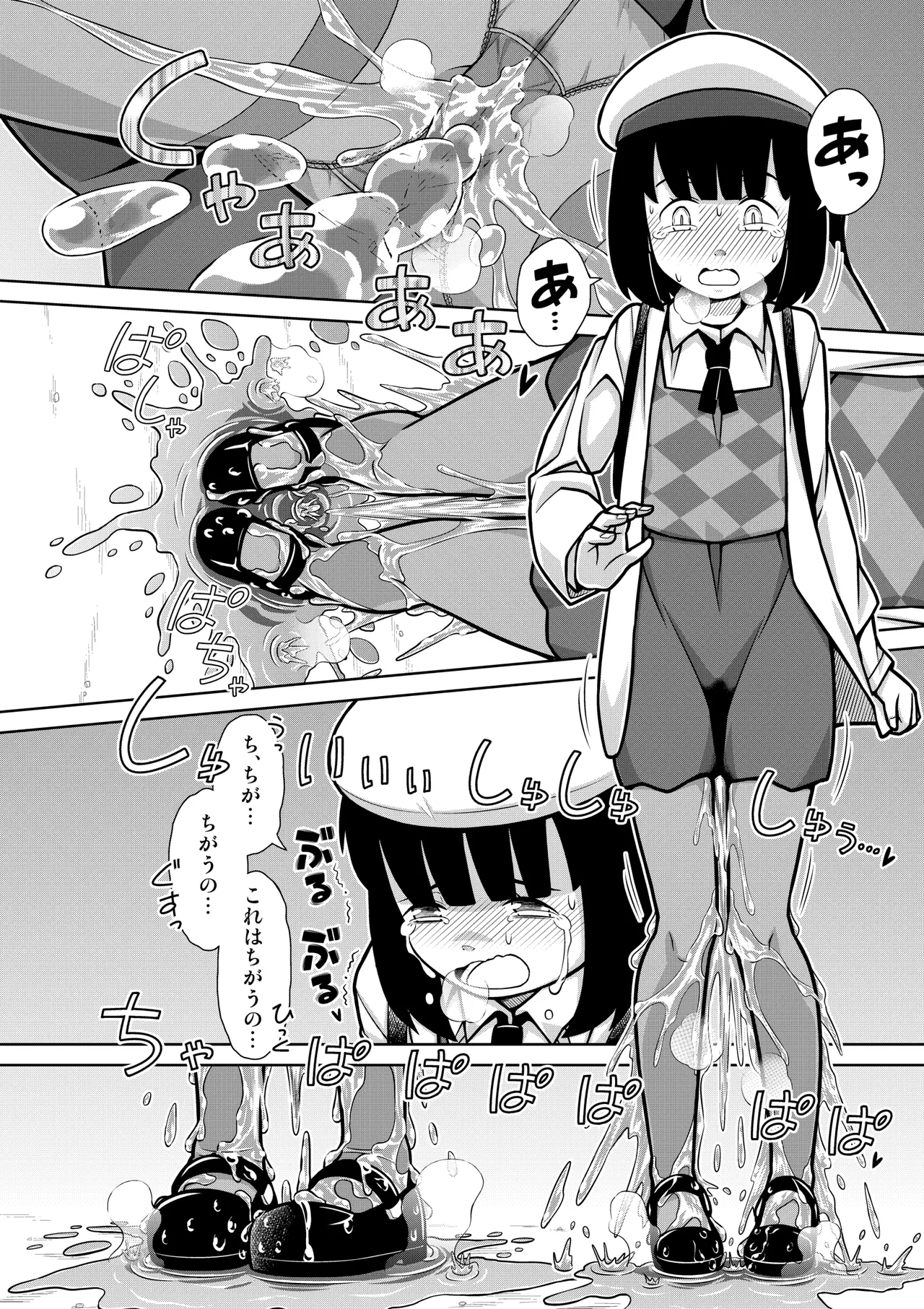 Oshikko Night☆Christmas - Page 11