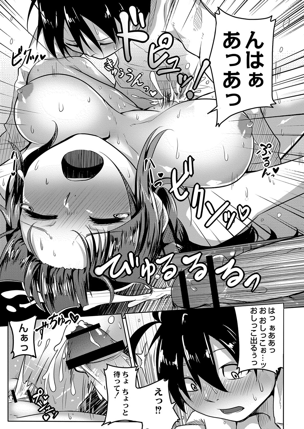 [Onsen Mikan] Omorashi Kouseijuku ~Yuutousei no Shikkin Kuse o Naosu Tokkun Hajimemashita~ Ch. 2 page 23 - multi-work series urination hentai manga - read online free