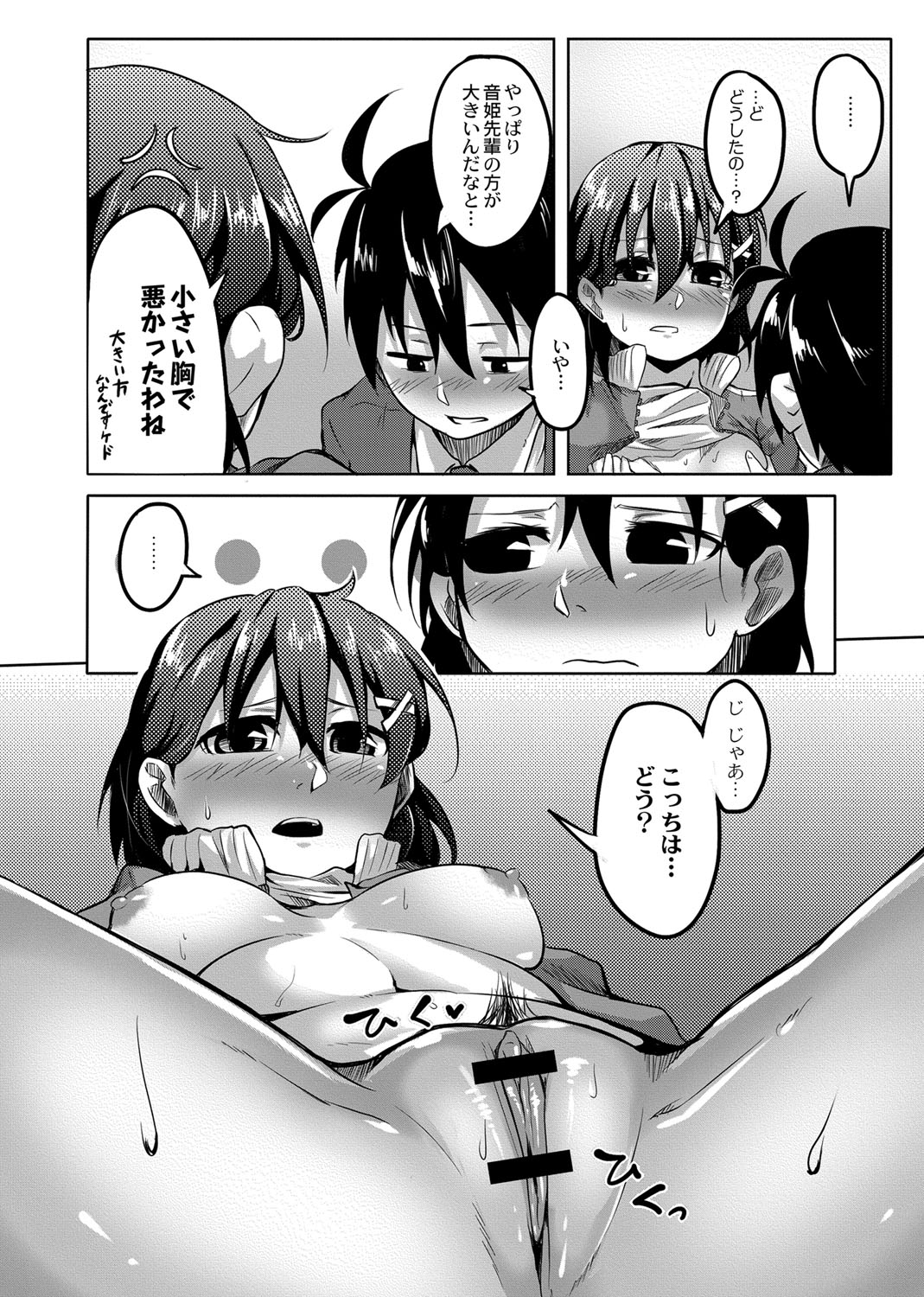 [Onsen Mikan] Omorashi Kouseijuku ~Yuutousei no Shikkin Kuse o Naosu Tokkun Hajimemashita~ Ch. 3 page 16 - urination multi-work series hentai manga - read online free