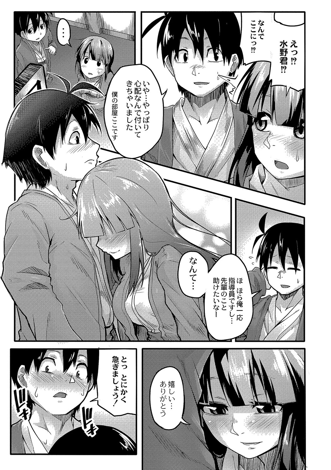 [Onsen Mikan] Omorashi Kouseijuku ~Yuutousei no Shikkin Kuse o Naosu Tokkun Hajimemashita~ Ch. 5 - Page 7