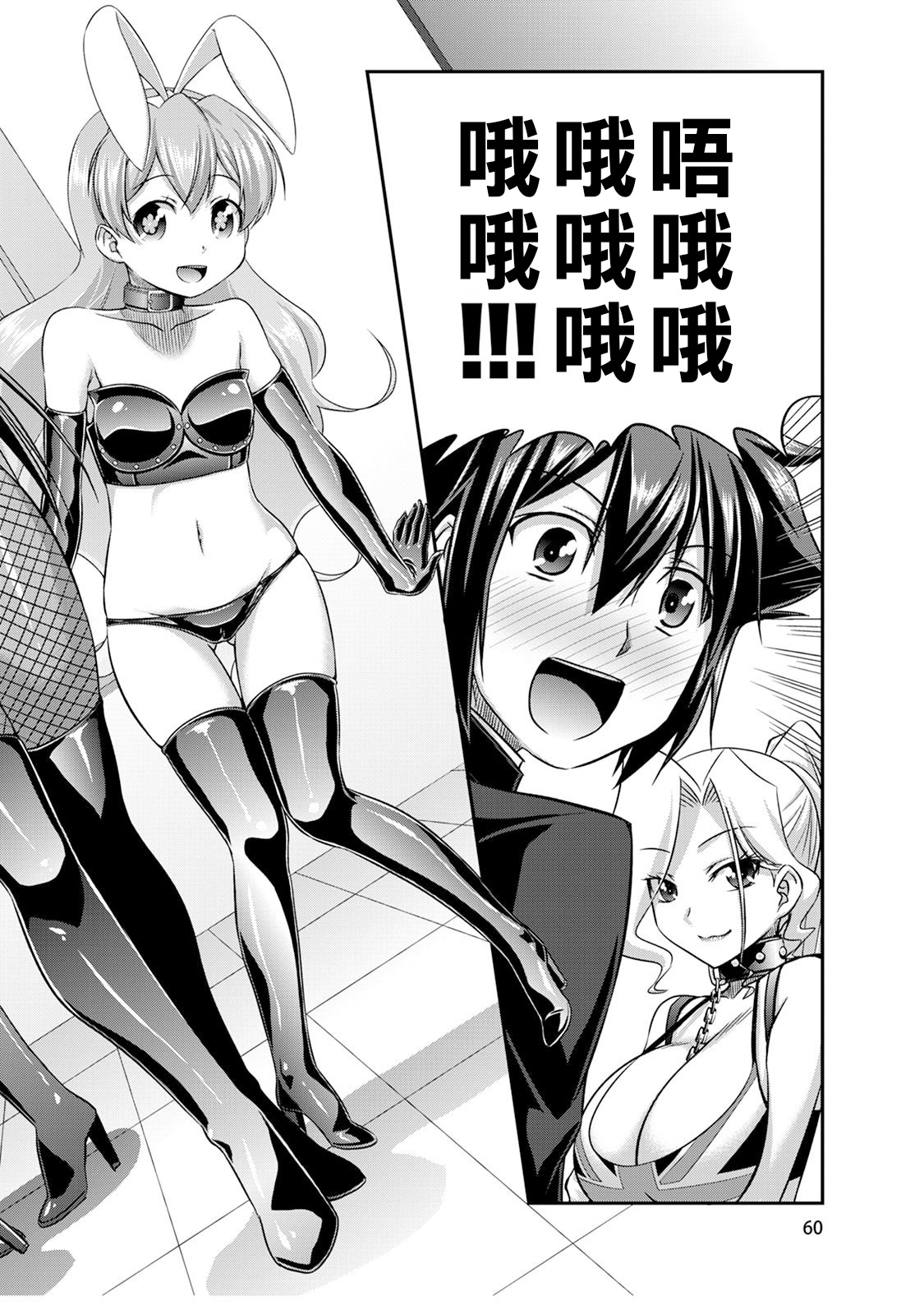 [Kakitsubata Tsukune] Sado Bu! ~S Onna ni Ijime Nukare Bu~  | 施虐★部！〜被女S虐待榨干的社团生活♪〜 [Chinese] [Asuzak_Tei 个人漢化] [Digital] [Ongoing] page 61 - bdsm big breasts hentai manga - read online free