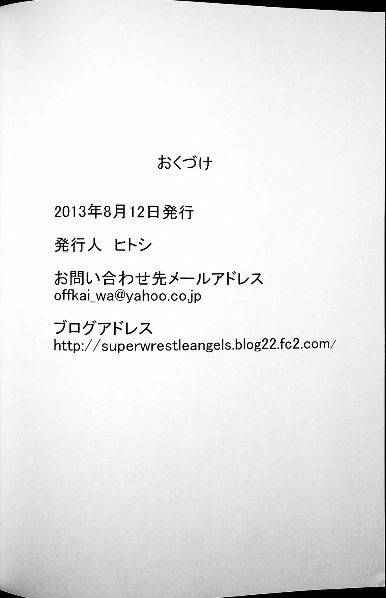 Final Match page 29 original parody - wrestling hentai manga - read online free