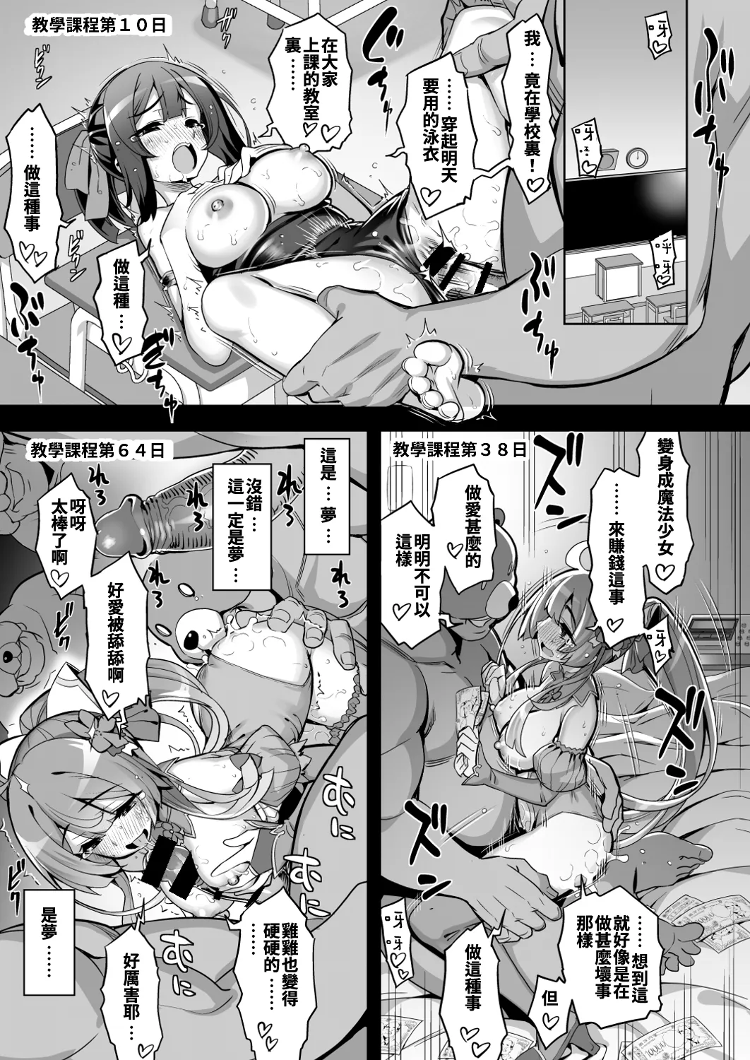 Saiin Curriculum 4: Waruiko Sennou no Yume ni Somaru Mahou Shoujo page 17 original parody - big breasts swimsuit hentai manga - read online free