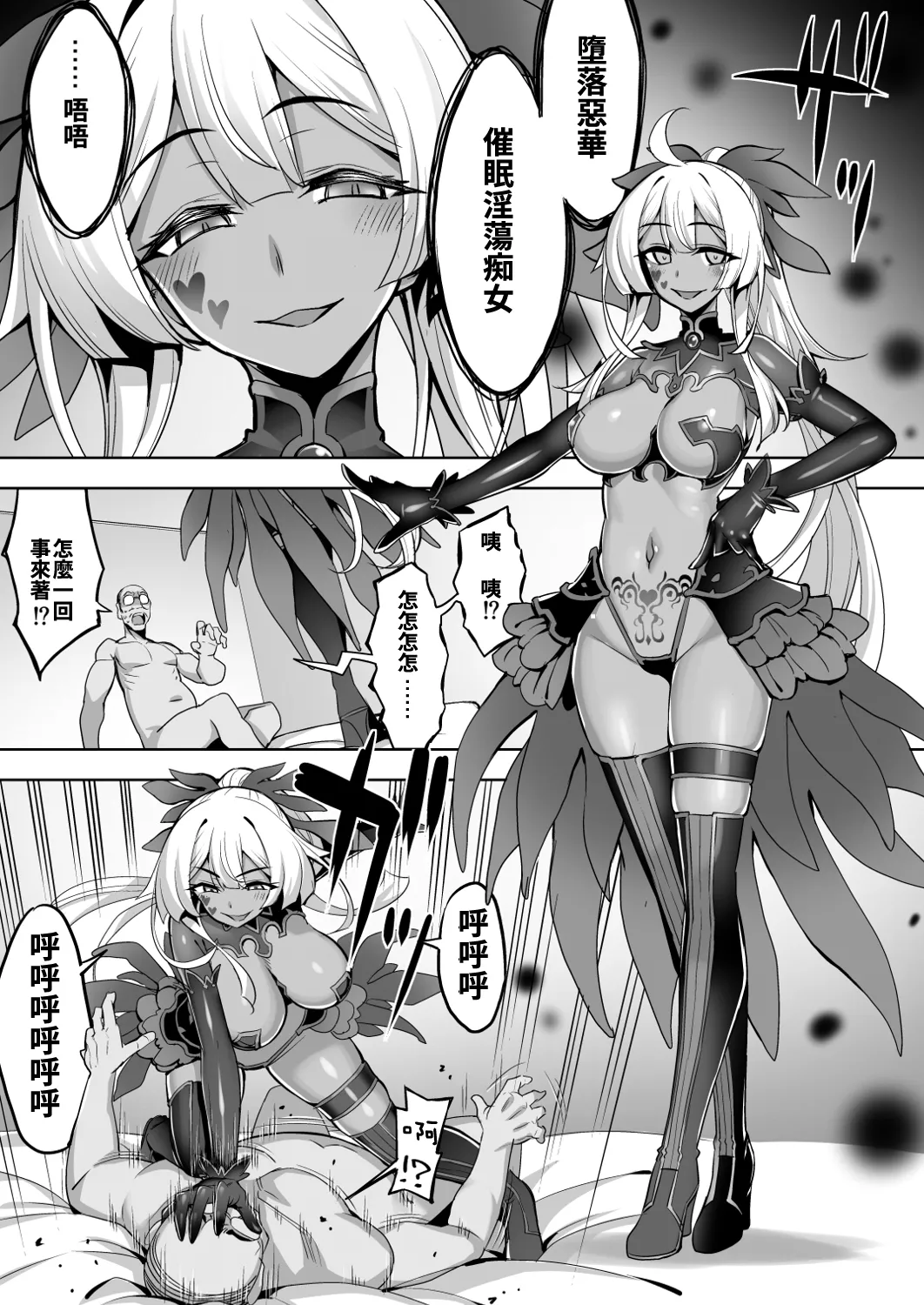 Saiin Curriculum 4: Waruiko Sennou no Yume ni Somaru Mahou Shoujo page 29 original parody - big breasts swimsuit hentai manga - read online free
