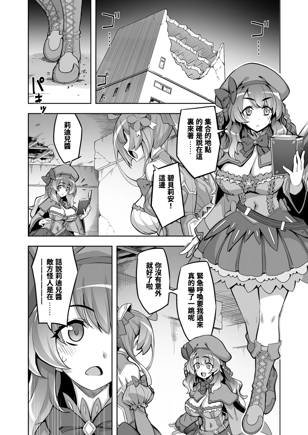 Saiin Curriculum 4: Waruiko Sennou no Yume ni Somaru Mahou Shoujo page 38 original parody - nakadashi gloves hentai manga - read online free