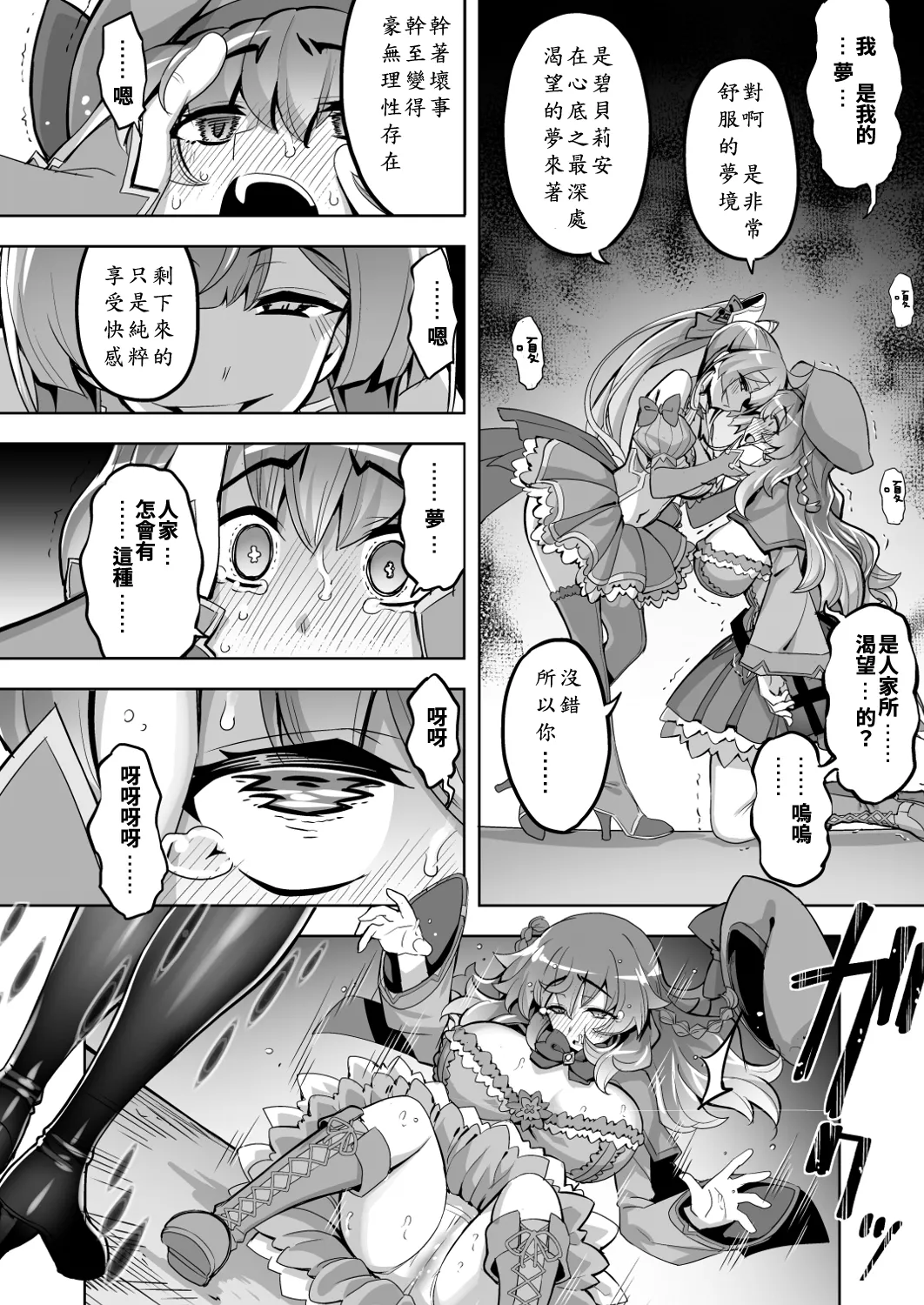 Saiin Curriculum 4: Waruiko Sennou no Yume ni Somaru Mahou Shoujo page 40 original parody - big breasts swimsuit hentai manga - read online free