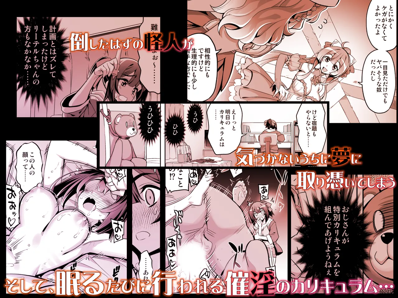 Saiin Curriculum 4: Waruiko Sennou no Yume ni Somaru Mahou Shoujo page 55 original parody - nakadashi gloves hentai manga - read online free