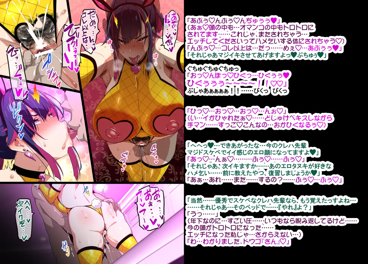 Married Kunoichi NTR２ - Page 9