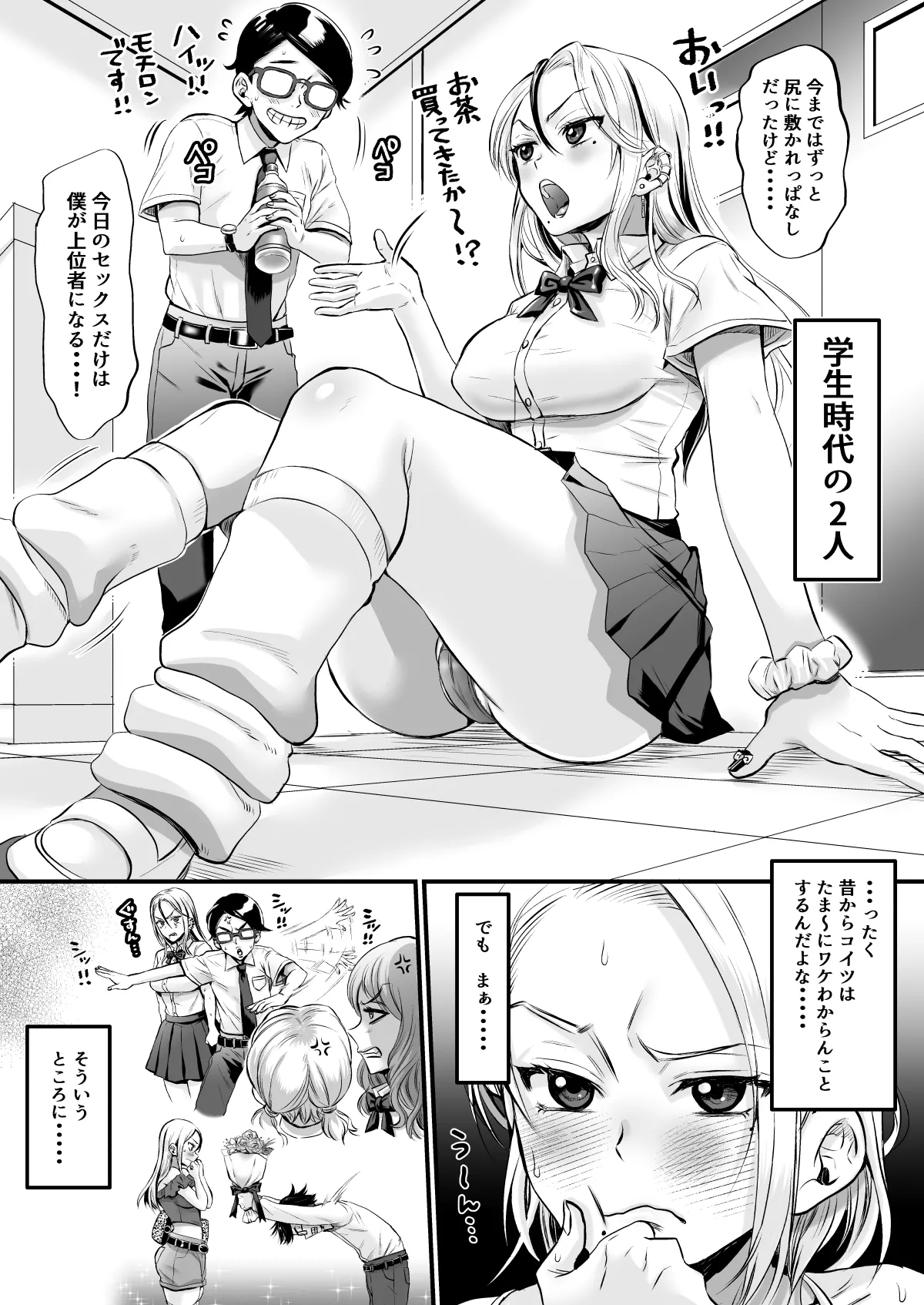 Sexless 14-Nen Hisabisa Yattara Sugokatta - Page 11