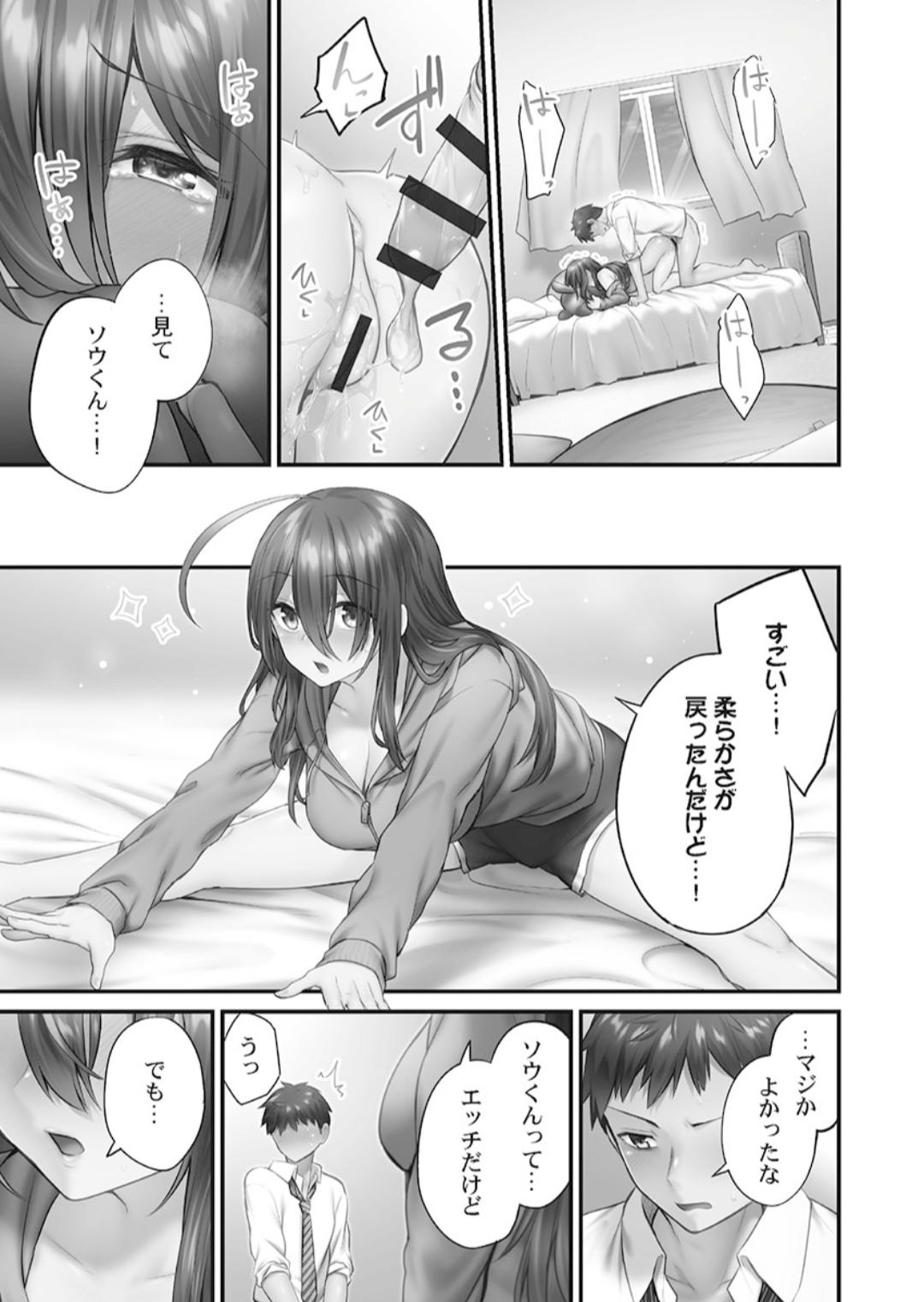 Hikikomolibido 1 page 103 - sole female sole male hentai manga - read online free