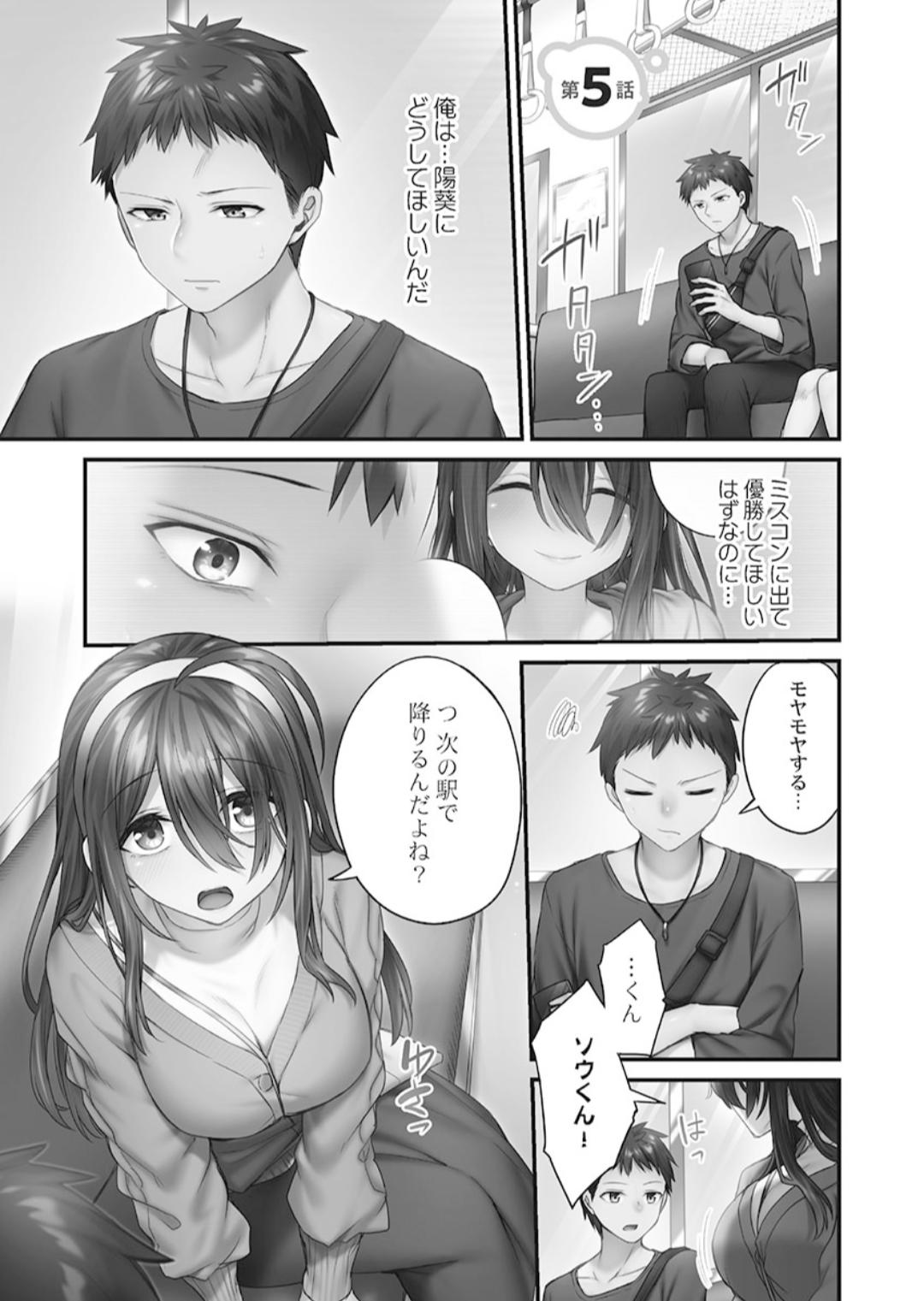 Hikikomolibido 1 page 107 - big breasts story arc hentai manga - read online free