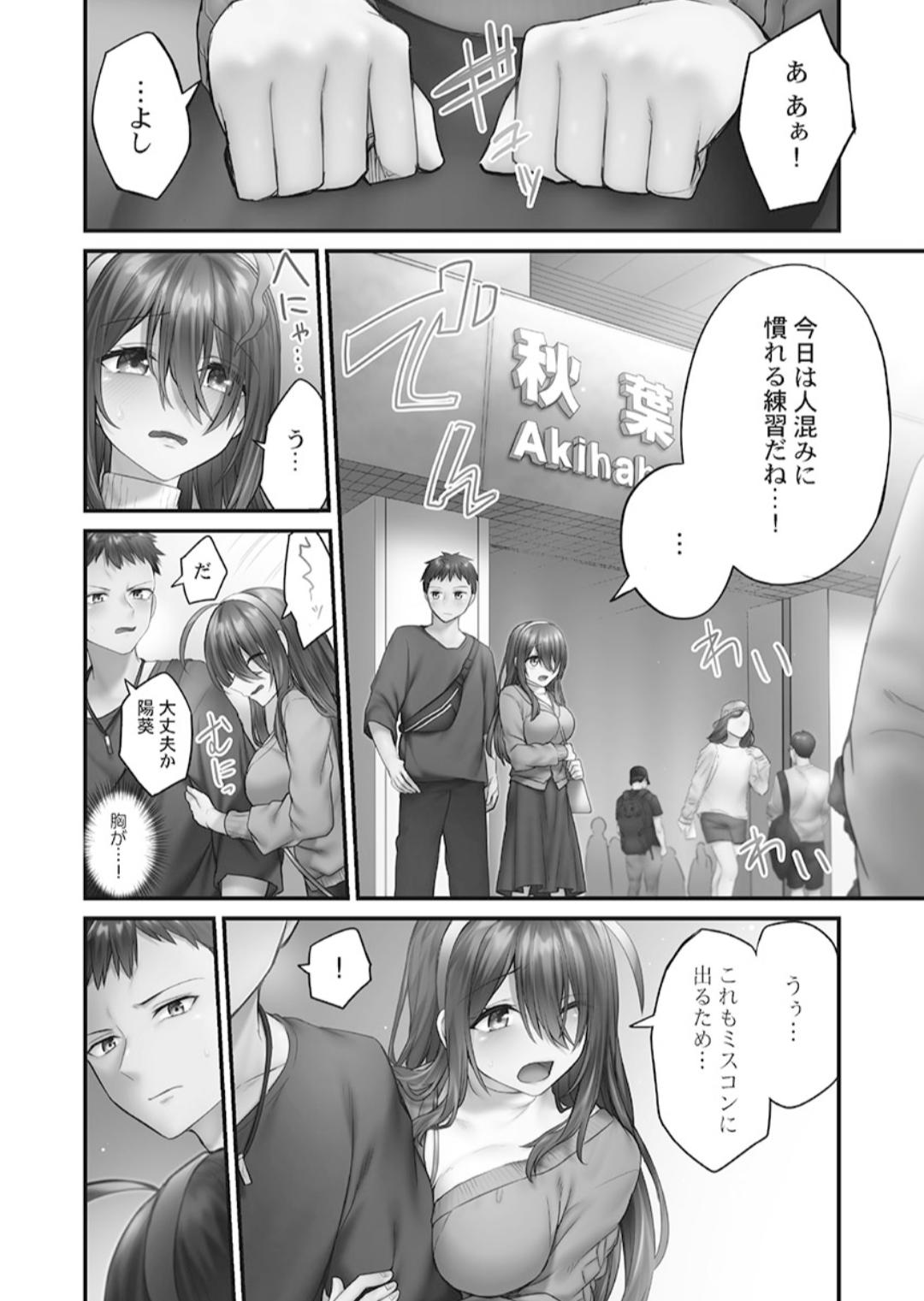 Hikikomolibido 1 page 108 - big breasts story arc hentai manga - read online free