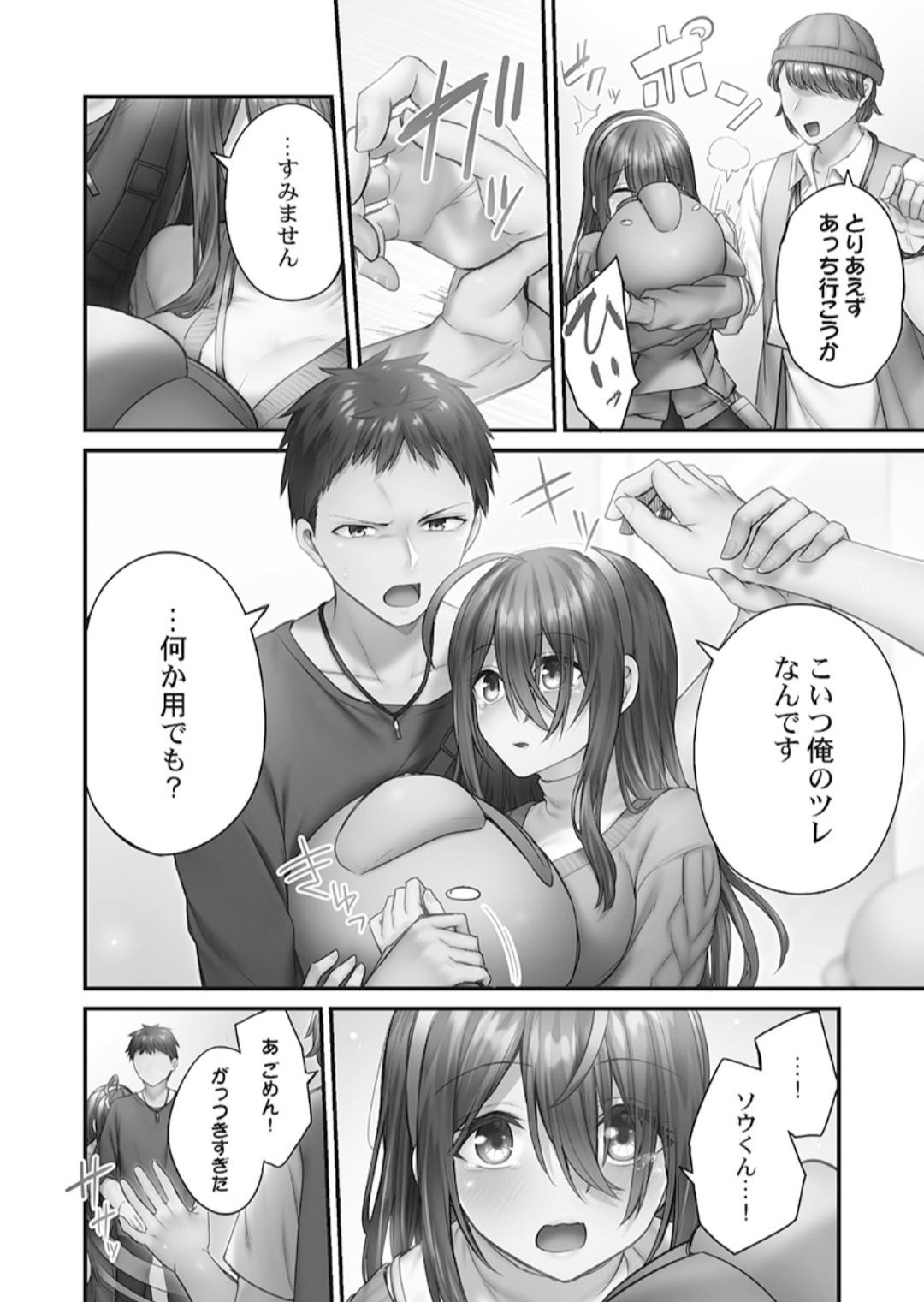 Hikikomolibido 1 page 112 - big breasts story arc hentai manga - read online free