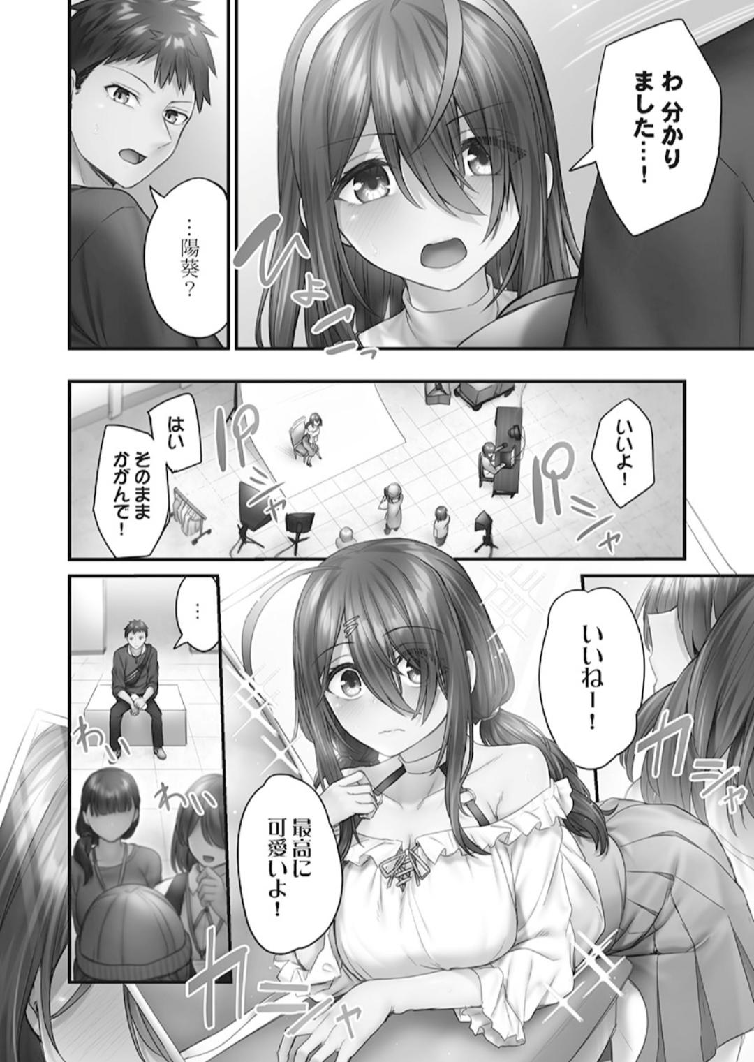 Hikikomolibido 1 page 114 - sole female sole male hentai manga - read online free