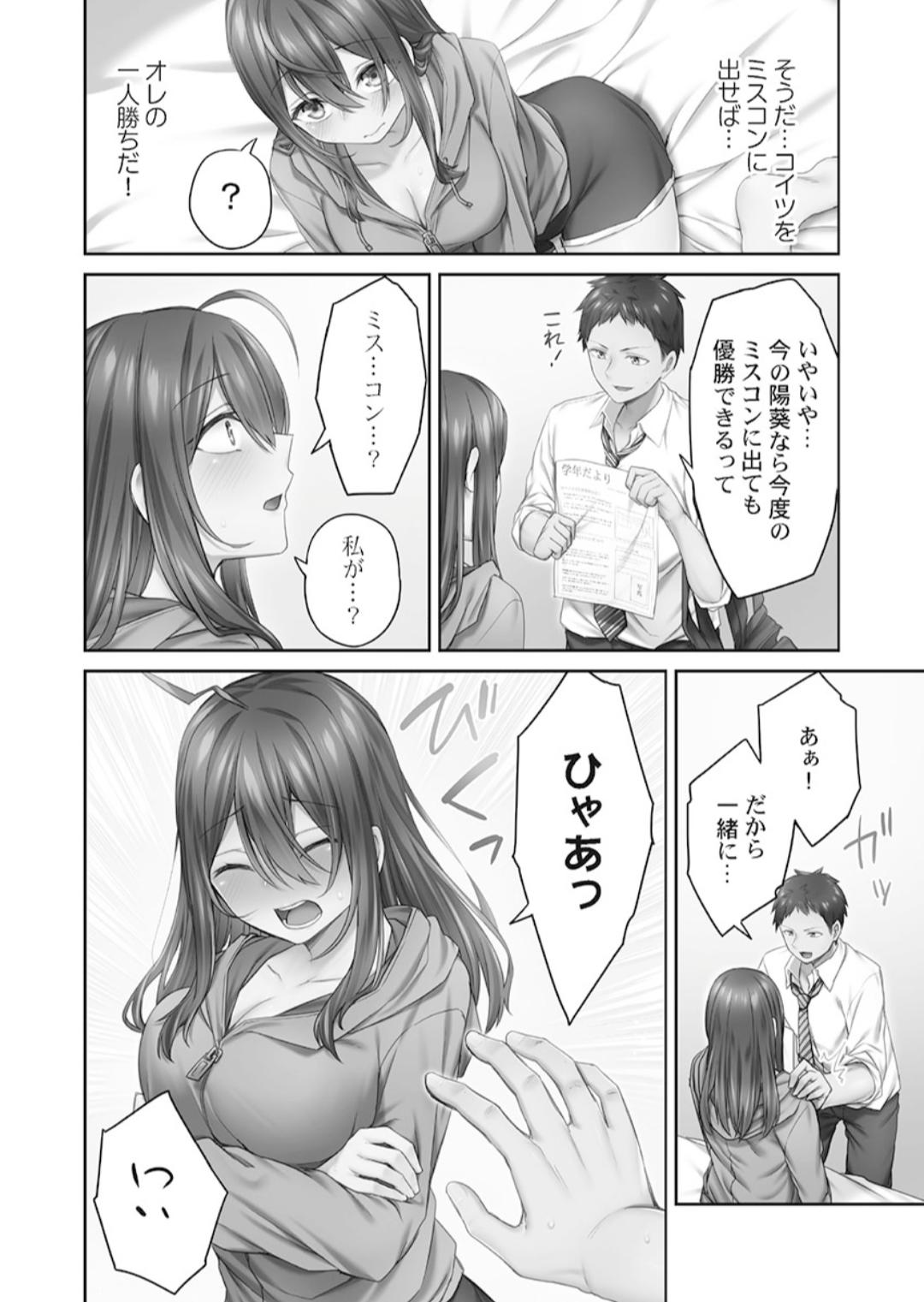 Hikikomolibido 1 page 12 - sole female sole male hentai manga - read online free