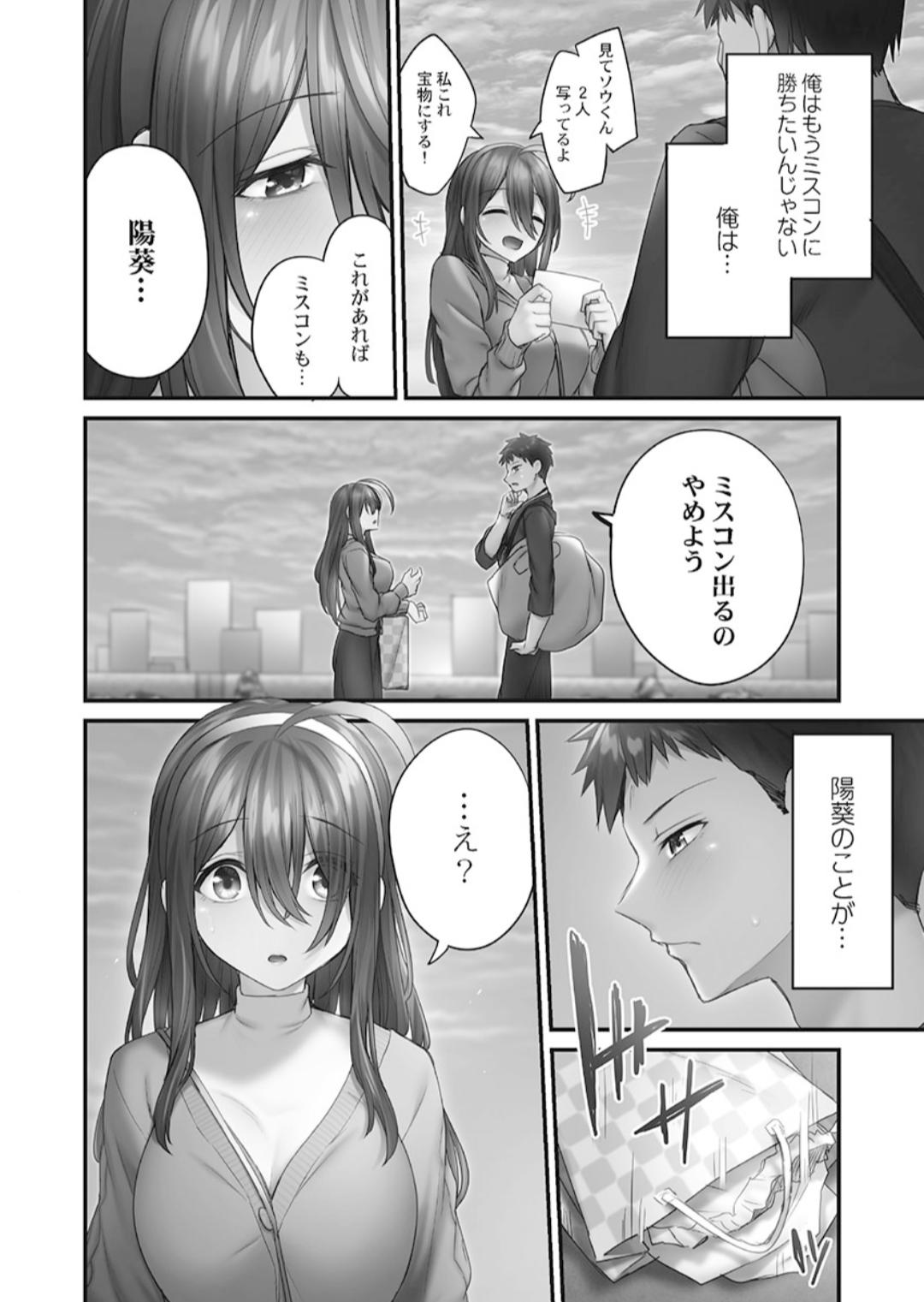 Hikikomolibido 1 page 130 - sole female sole male hentai manga - read online free