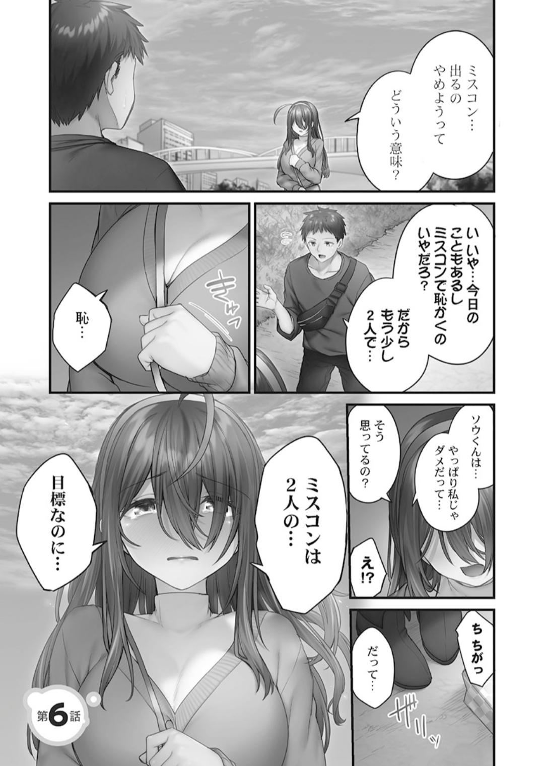 Hikikomolibido 1 page 133 - sole female sole male hentai manga - read online free