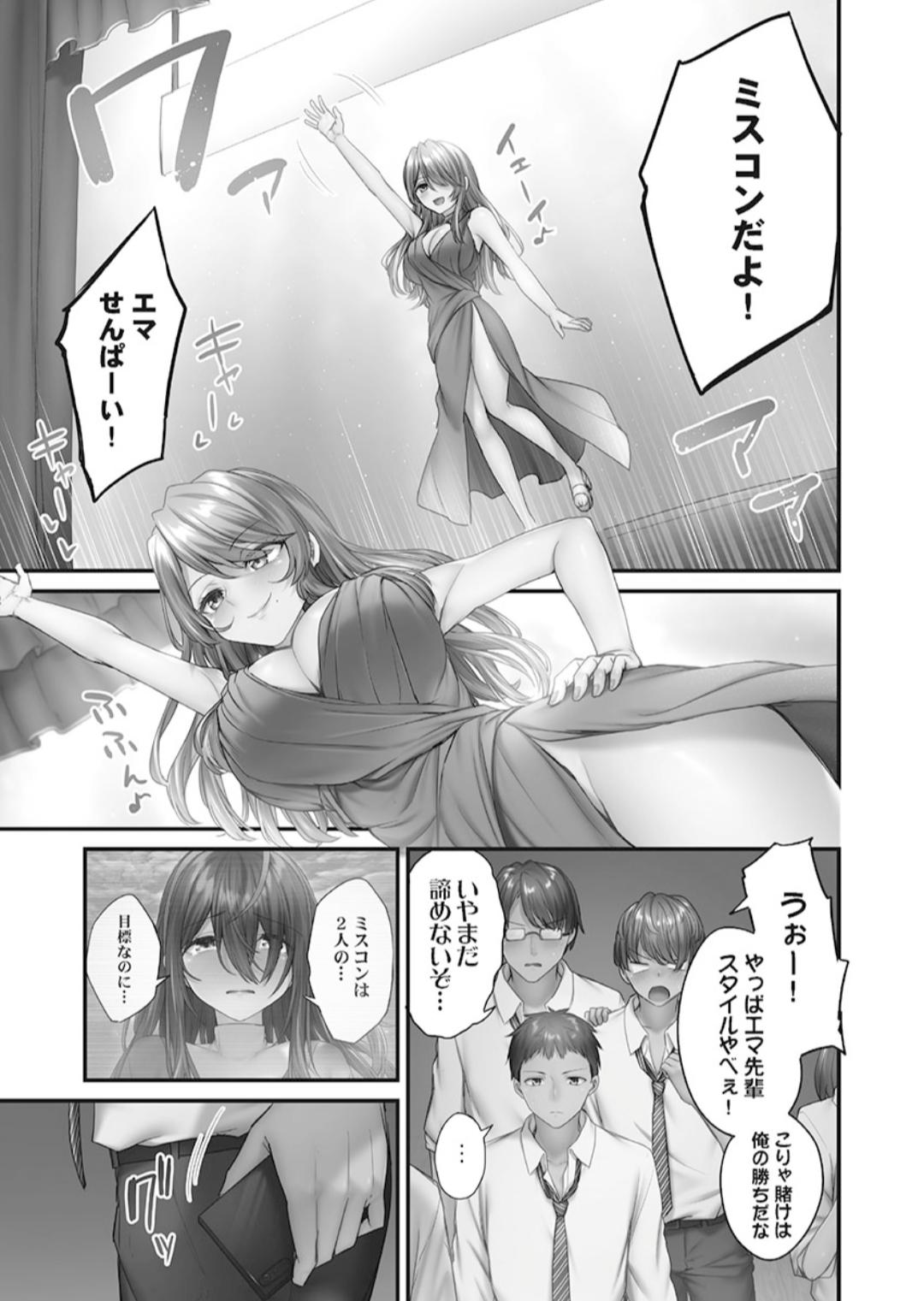 Hikikomolibido 1 page 137 - big breasts story arc hentai manga - read online free