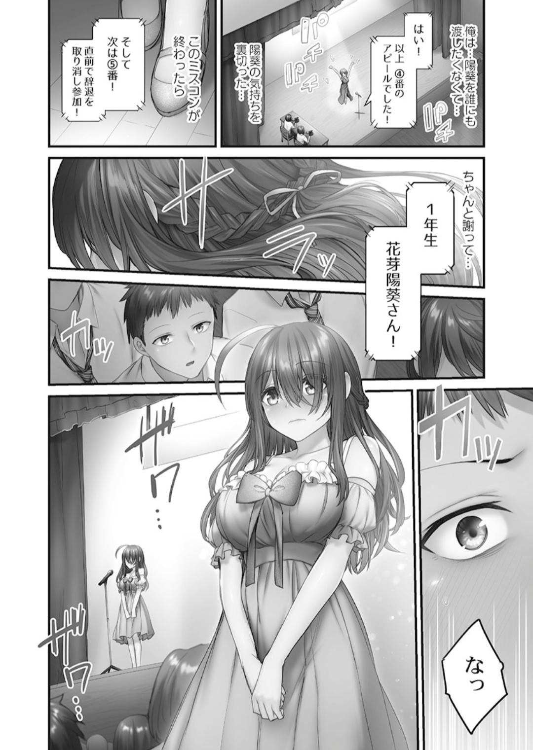 Hikikomolibido 1 page 138 - big breasts story arc hentai manga - read online free