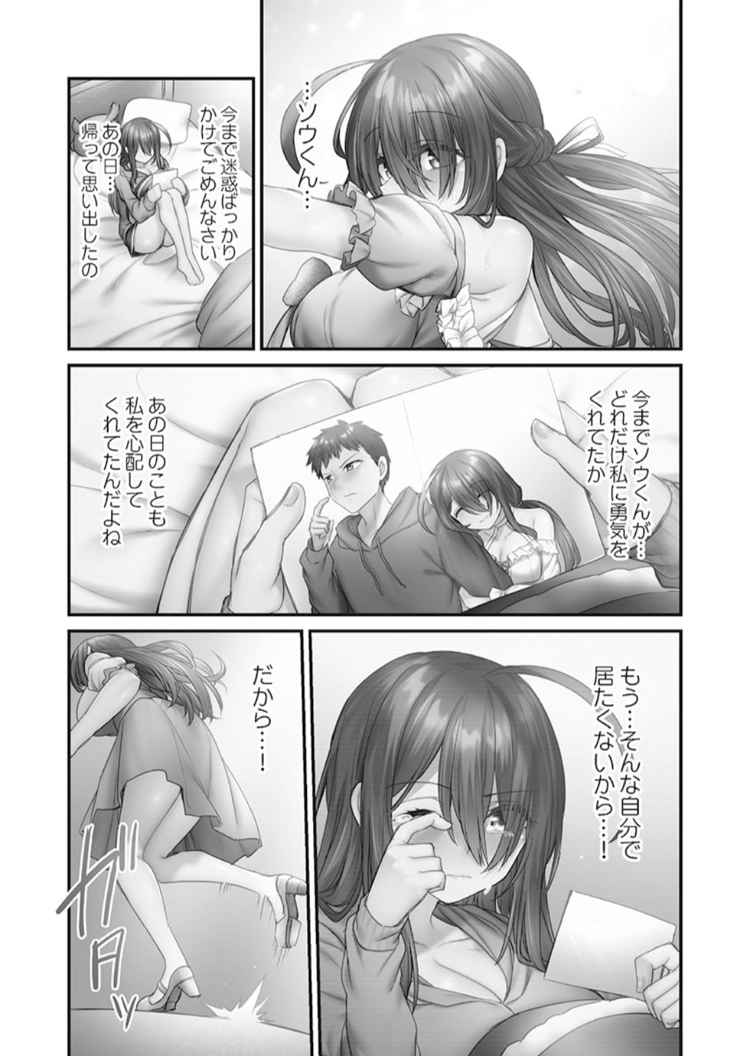 Hikikomolibido 1 page 141 - big breasts story arc hentai manga - read online free