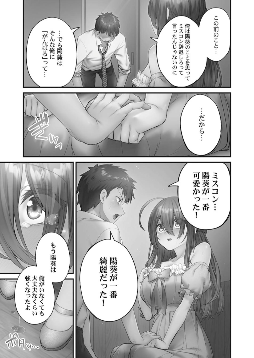 Hikikomolibido 1 page 145 - sole female sole male hentai manga - read online free