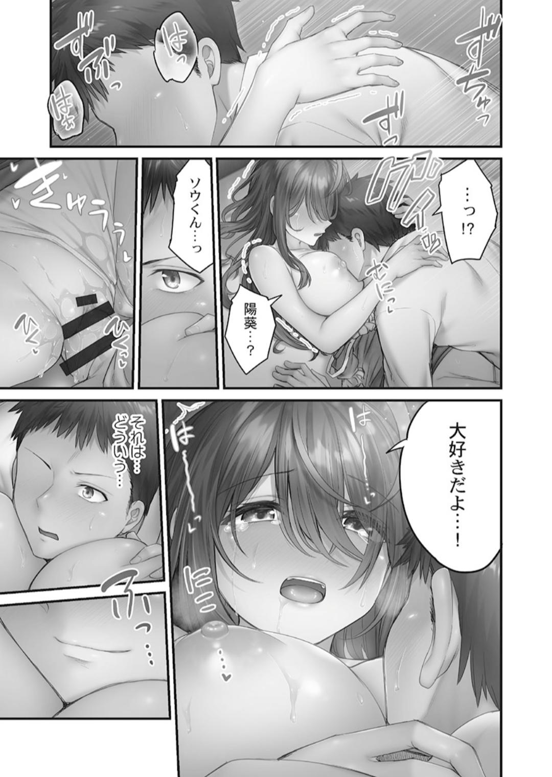 Hikikomolibido 1 - Page 153