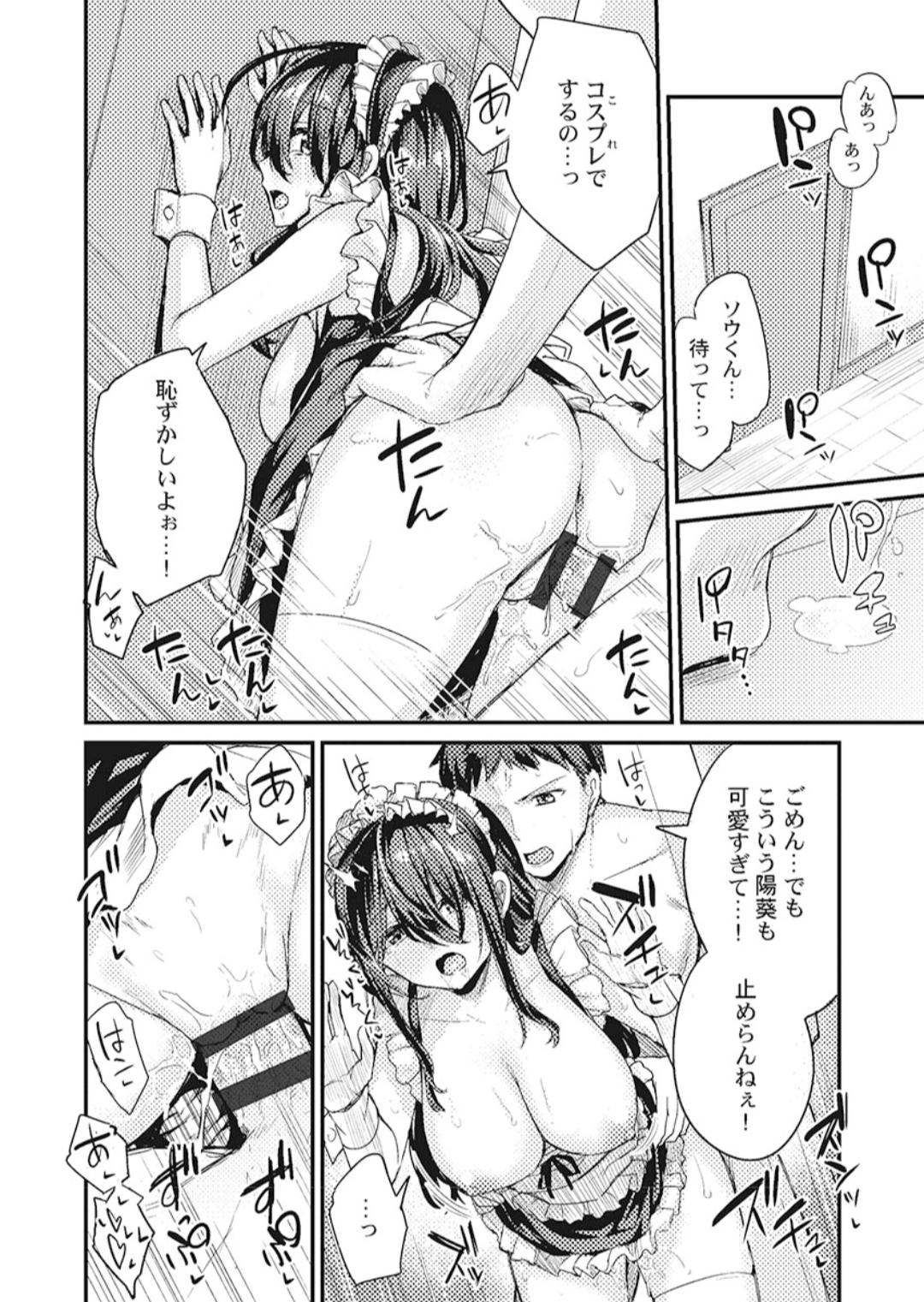 Hikikomolibido 1 - Page 158