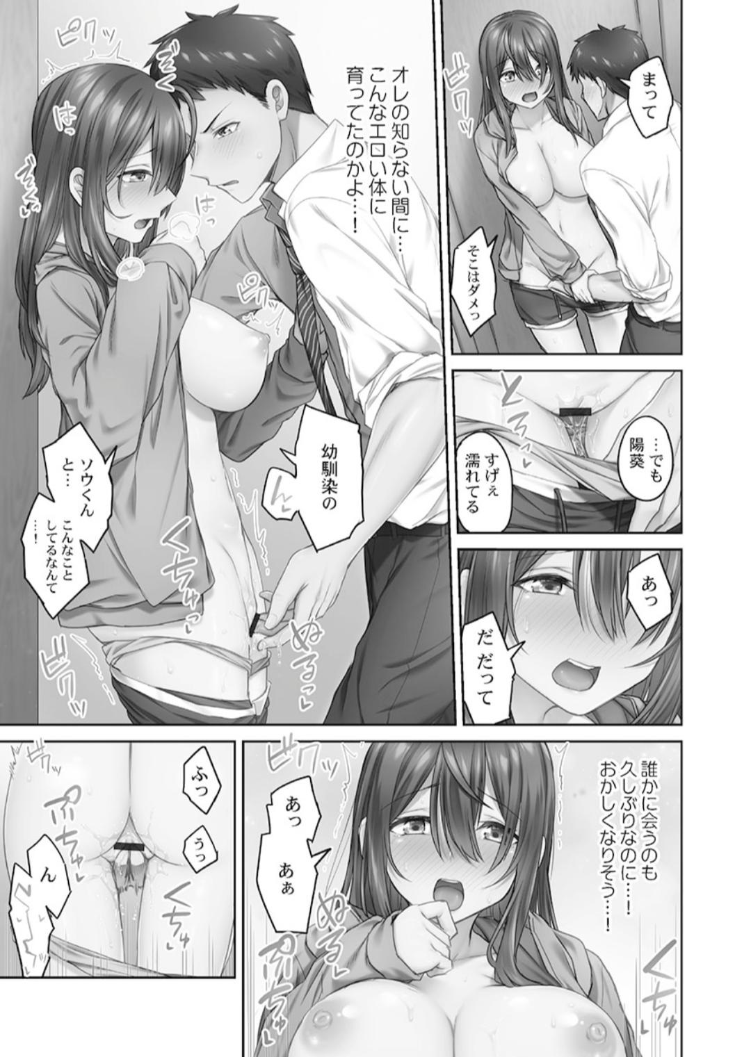 Hikikomolibido 1 - Page 21