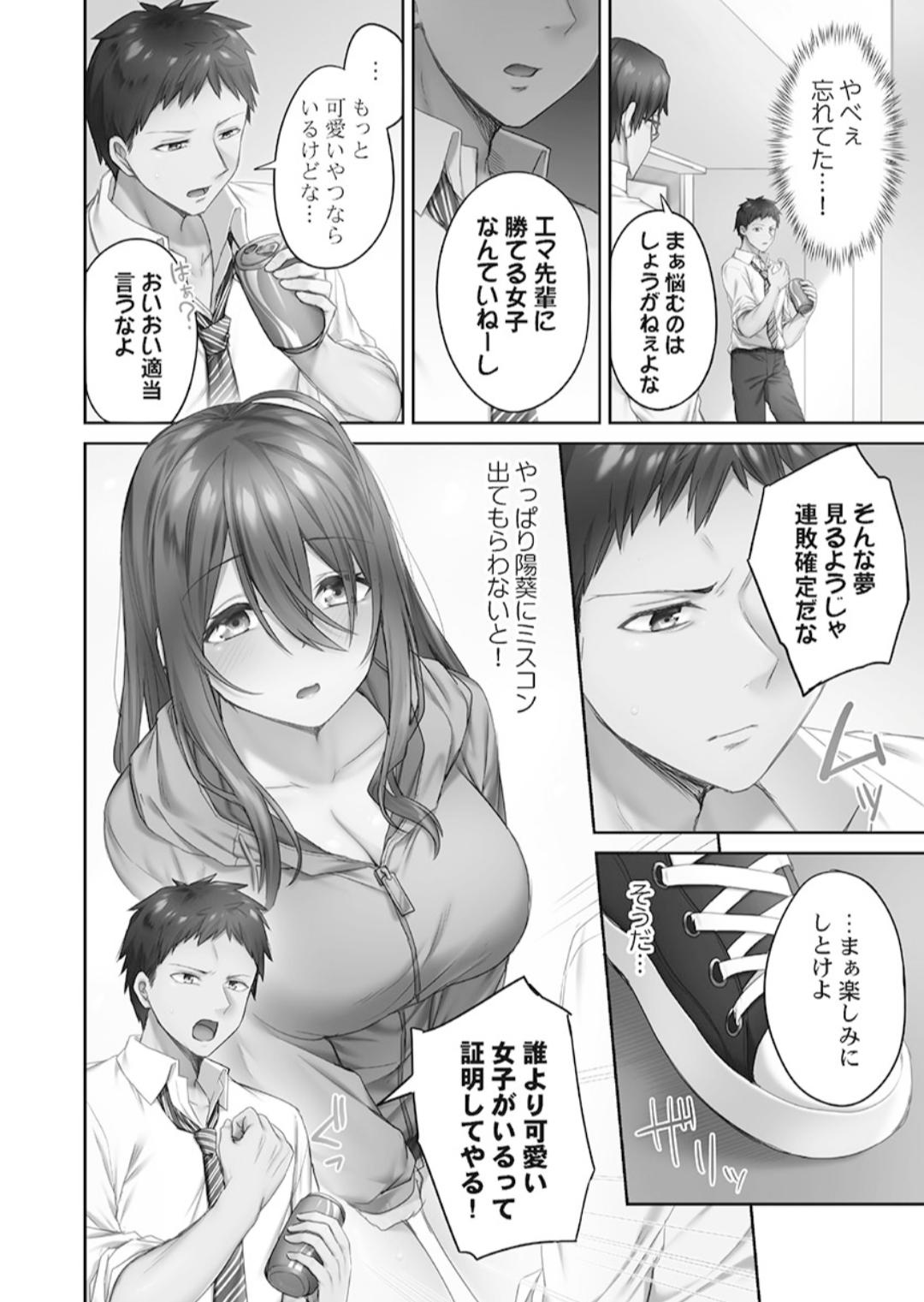 Hikikomolibido 1 page 30 - sole female sole male hentai manga - read online free