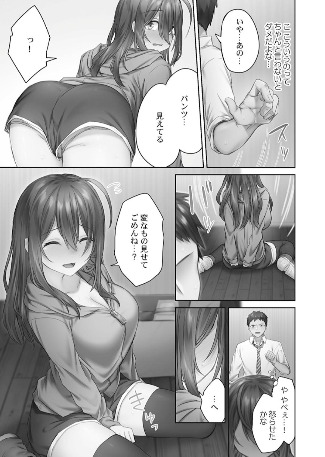 Hikikomolibido 1 - Page 41