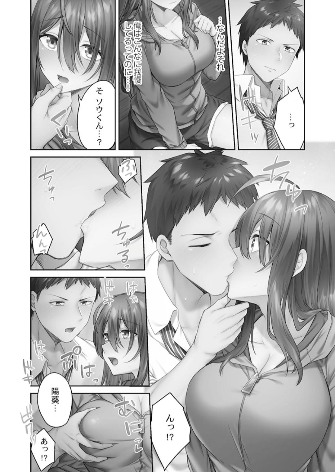 Hikikomolibido 1 - Page 42