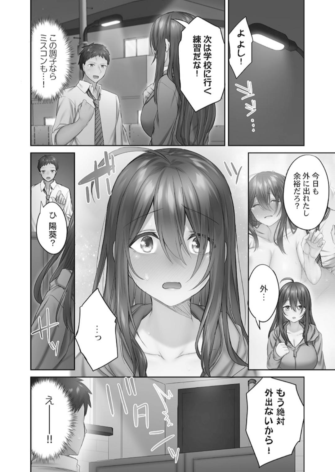 Hikikomolibido 1 page 52 - sole female sole male hentai manga - read online free